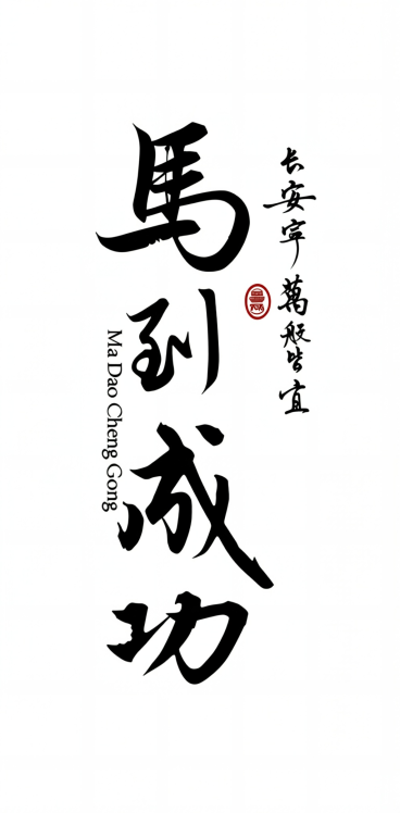 把图中文字变纯黑 背景改纯白预览效果