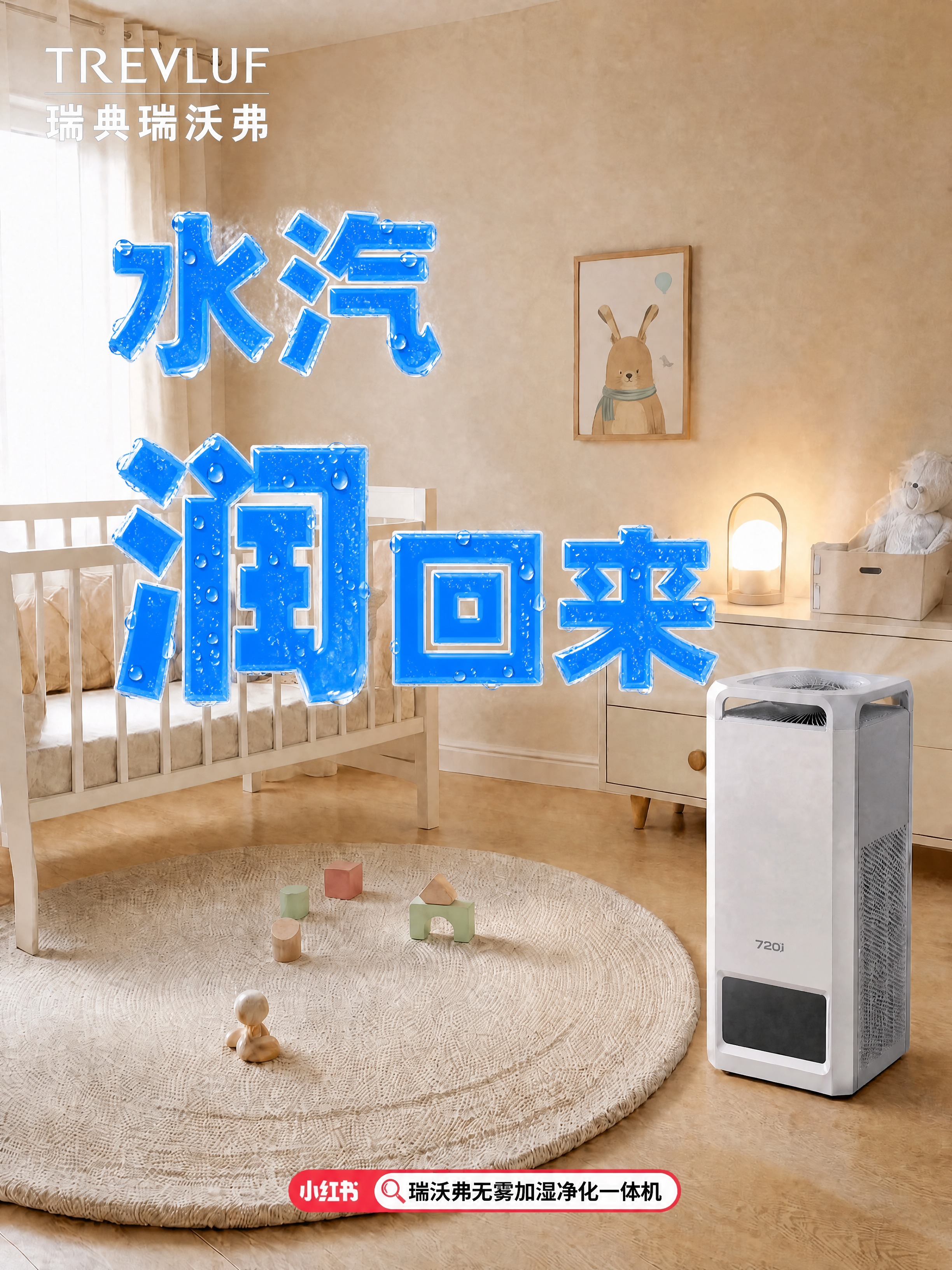 在蓝色大字'水汽润回来'的字体表面增加晶莹剔透的水珠和水汽效果… - 图片创意预览