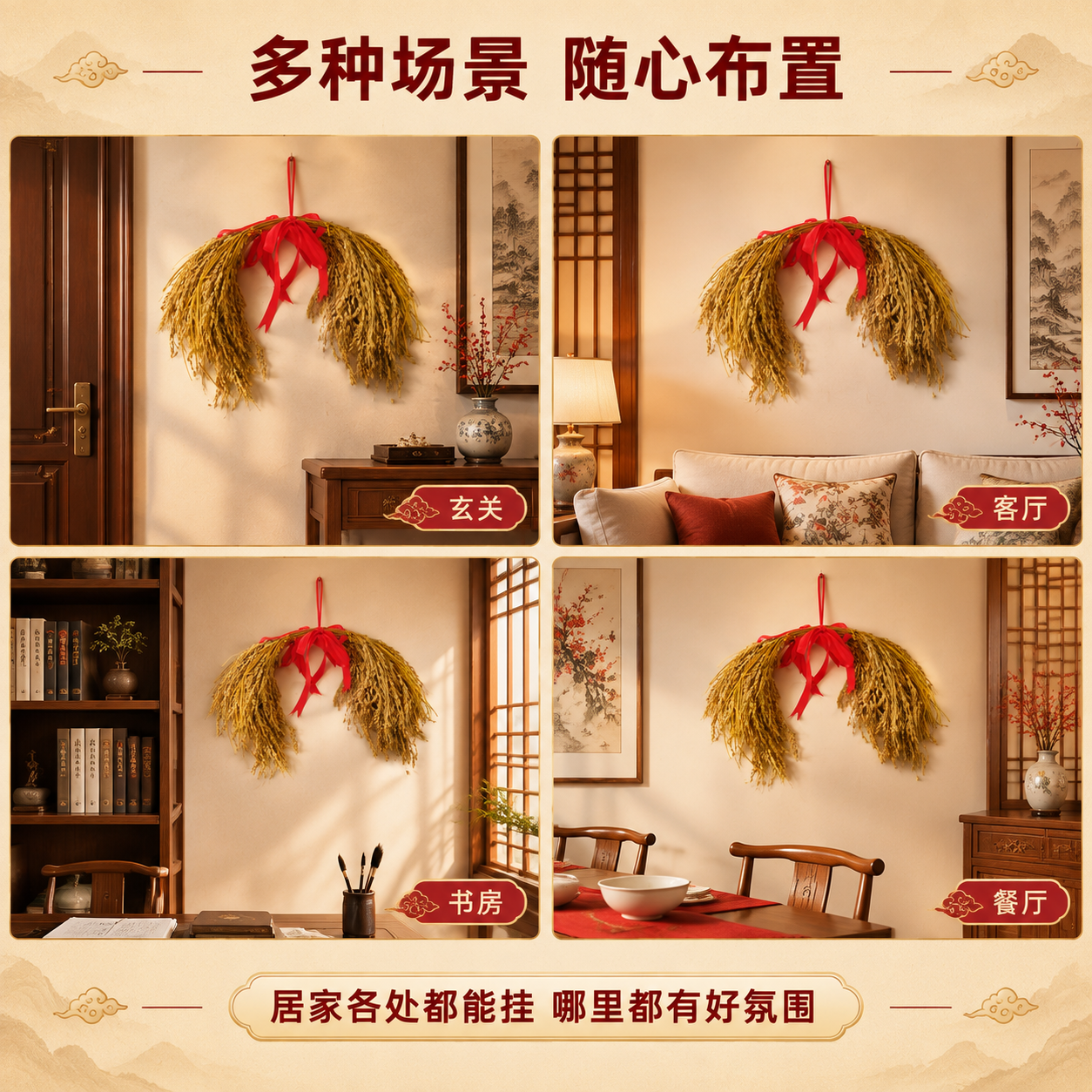 [商品] 使用【图1】稻穗捆红绳挂饰；保留稻穗金黄本色、红绸带… - 图片创意预览