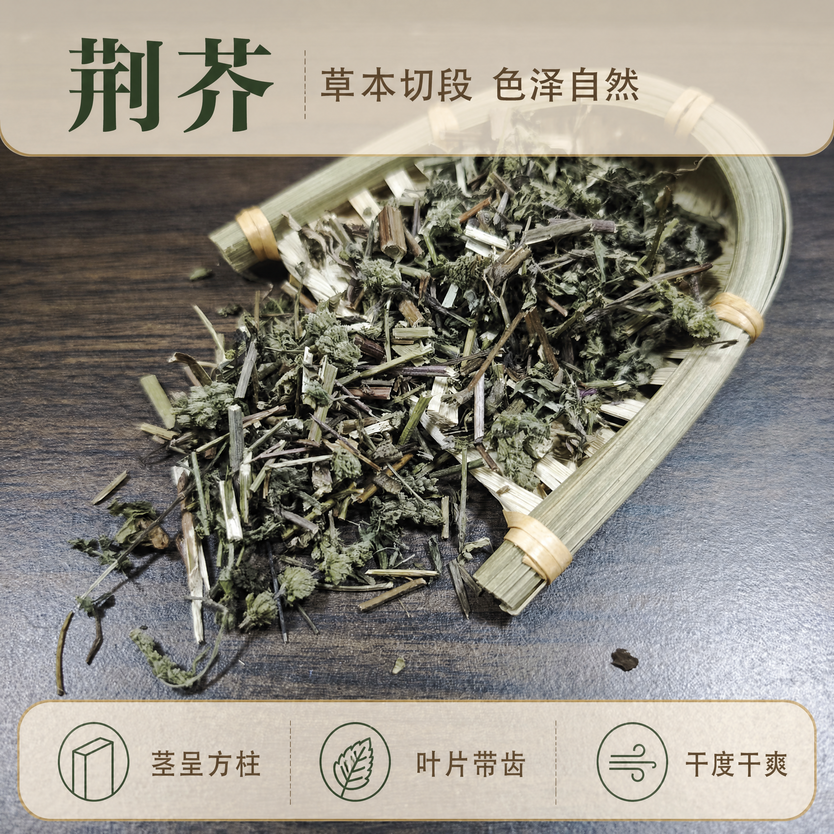 [商品] 使用【图1】长椭圆竹簸箕倾洒荆芥原图：完整保留长椭圆… - 图片创意预览