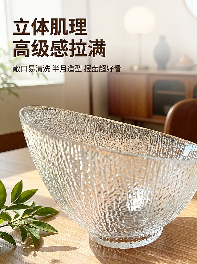 [主图-3] 空冰川碗细节展示图，保持冰川纹半月玻璃碗的外观、立体肌理、材质质感与输入图片一致，杜绝任何变形、色差和结构改变。ins风原木餐桌场景，空的冰川纹玻璃碗静置在浅原木餐桌上，左侧点缀绿叶枝条，背景简约客厅，突出立体肌理和高级质感。商业摄影质感，光线明亮通透，纹理清晰真实，画面干净高级，商品主体占比约70%。侧光打在冰川纹理上，突出肌理起伏，光影对比自然，通透不灰蒙。主色调原木浅棕+透明玻璃，干净高级。平视中心构图，突出碗的立体造型和纹理细节。左上负空间左对齐，大字文案："立体肌理 高级感拉满"，深棕色短粗醒目粗体最大号；下方小字："敞口易清洗 半月造型 摆盘超好看"，字号缩小一半，同色系浅棕，文字不遮挡产品主体。3:4比例，2k分辨率，文字清晰锐利，超高清。负向提示词：变形，水印，文字错乱，产品图模糊，背景杂乱，遮挡主体。