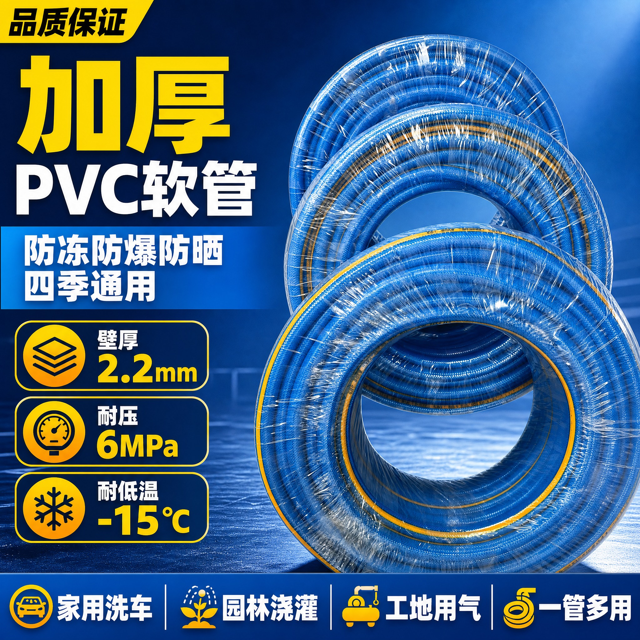 [主图-1] 首图点击率 蓝色加厚PVC软管 防冻防爆防晒 拼… - 图片创意预览