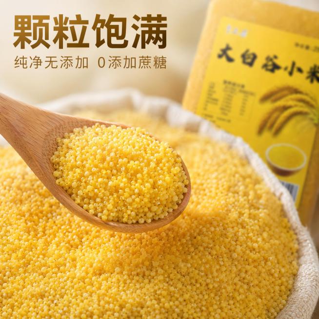[主图-3] 大白谷小米颗粒细节展示
[氛围风格] 微距特写突出质感，真实诱人
[画质] 超高清商业微距摄影，纹理清晰，细节真实
[元素] 画面主体是微距特写倾倒出来的金黄小米颗粒，颗粒饱满均匀，色泽预览效果