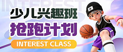 简约通用教育培训公众号首图
