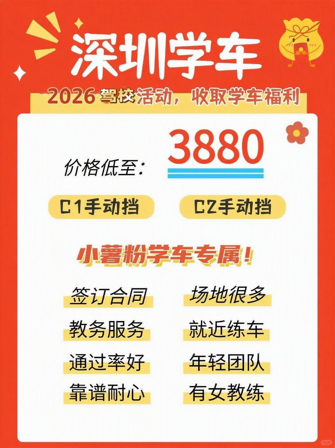 将图片中的文字“通过率高”修改为“通过率好”，保持原有字体、颜… - 图片创意预览