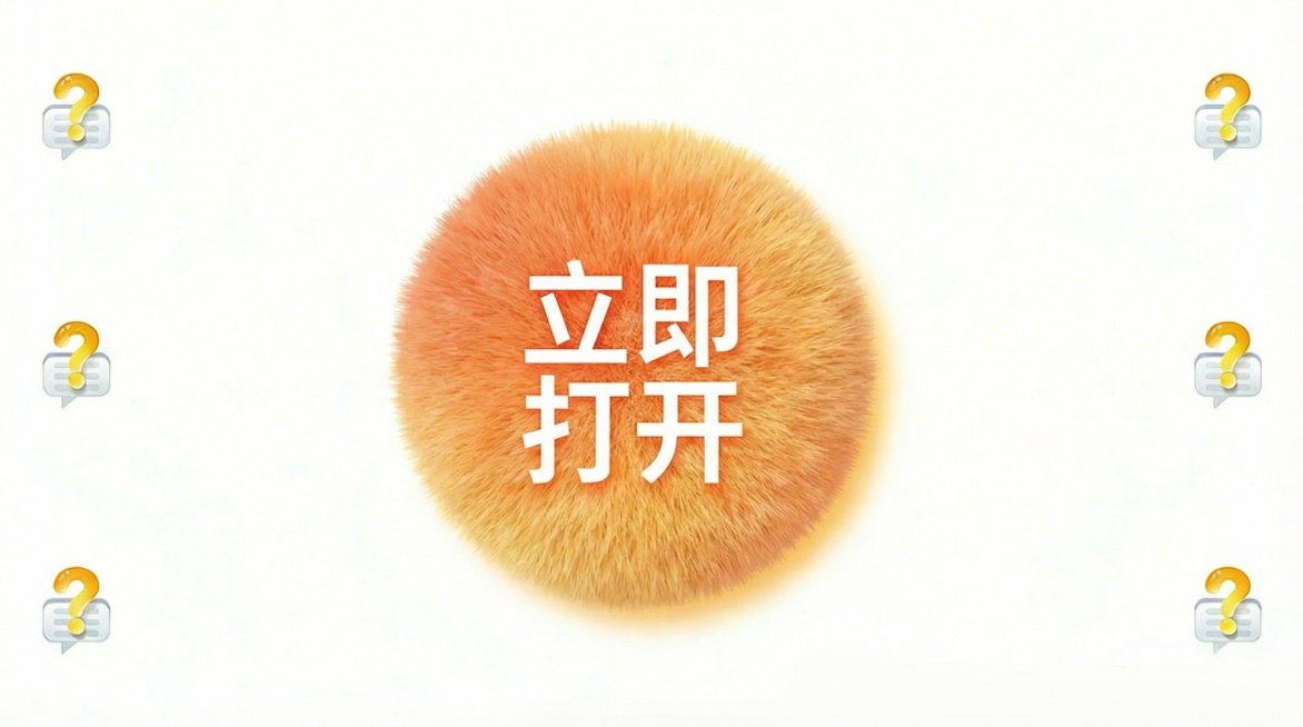 将图片中的按钮，换成其他的按钮，上面的文字不变，依旧是“立即打开”，重新生成10张预览效果