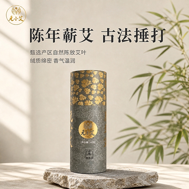 [主图-1] 产品识别与品质首图，突出陈年蕲艾条圆筒礼盒的高端质感与古法陈艾核心卖点。
[统一基调] 东方雅致新中式风格，温润自然禅意氛围，整体色调以米白、浅灰、艾草绿、烫金为主，背景柔和有层次，字体用大气宋体类衬线体，标题深灰近黑，辅助文案浅灰，强调色用烫金，整体克制高级不花哨。
[画面] 产品为灰绿色圆筒礼盒，表面烫金艾叶花纹与圆形金色品牌标，净含量340克，产品外观、颜色、花纹、比例、结构必须与输入图完全一致。圆筒礼盒竖直放置在画面中下方偏左位置，占画面约55%，放置在一块天然浅灰色石板上，石板有自然纹理和厚度。背景为柔和的米白色渐变墙面，右侧有虚化的新鲜艾草枝叶作为点缀，左侧有柔和的窗格光影斜射进来，营造中式书房或茶室的静谧氛围。画面上方留出负空间放置标题文案。产品底部有自然的接触阴影，不悬浮。
[光影质感] 商业摄影质感，柔和侧逆光从左上方打来，在圆筒表面形成自然的明暗过渡，烫金花纹有细腻的金属光泽，艾草绿纸筒呈现哑光纸质肌理，整体光线温润通透，阴影柔和不生硬。
[配色] 主背景米白渐变，产品艾草绿+烫金，点缀植物绿，文字深灰/浅灰，整体暖调雅致，符合中式养生产品调性。
[文字版式] 画面上方居中偏左位置放置主标题「陈年蕲艾 古法捶打」，字号大，宋体粗体，深灰色。主标题下方两行小字卖点：「甄选产区自然陈放艾叶」「绒质绵密 香气温润」，字号约为主标题的40%，浅灰色。左上角放置小型金色圆形品牌标识区域，写「元小艾」品牌名。文字不遮挡产品主体，放在负空间。
[输出要求] 1:1正方形，2K高清，产品清晰锐利，文字清晰可读，构图高级有呼吸感。禁止变形、错字、模糊、杂乱背景、水印、平台Logo、过度PS痕迹、产品颜色偏差、花纹错乱。