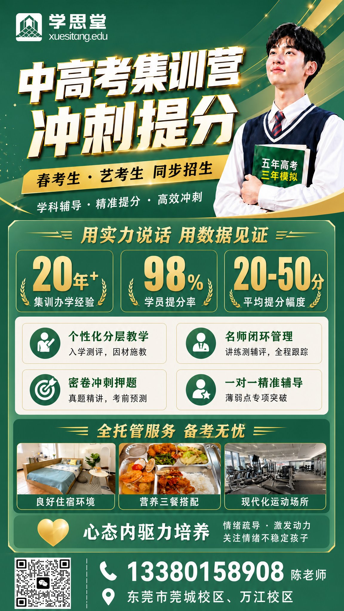 对海报进行以下优化调整，其余内容保持不变： 1. 全托管服务板… - 图片创意预览
