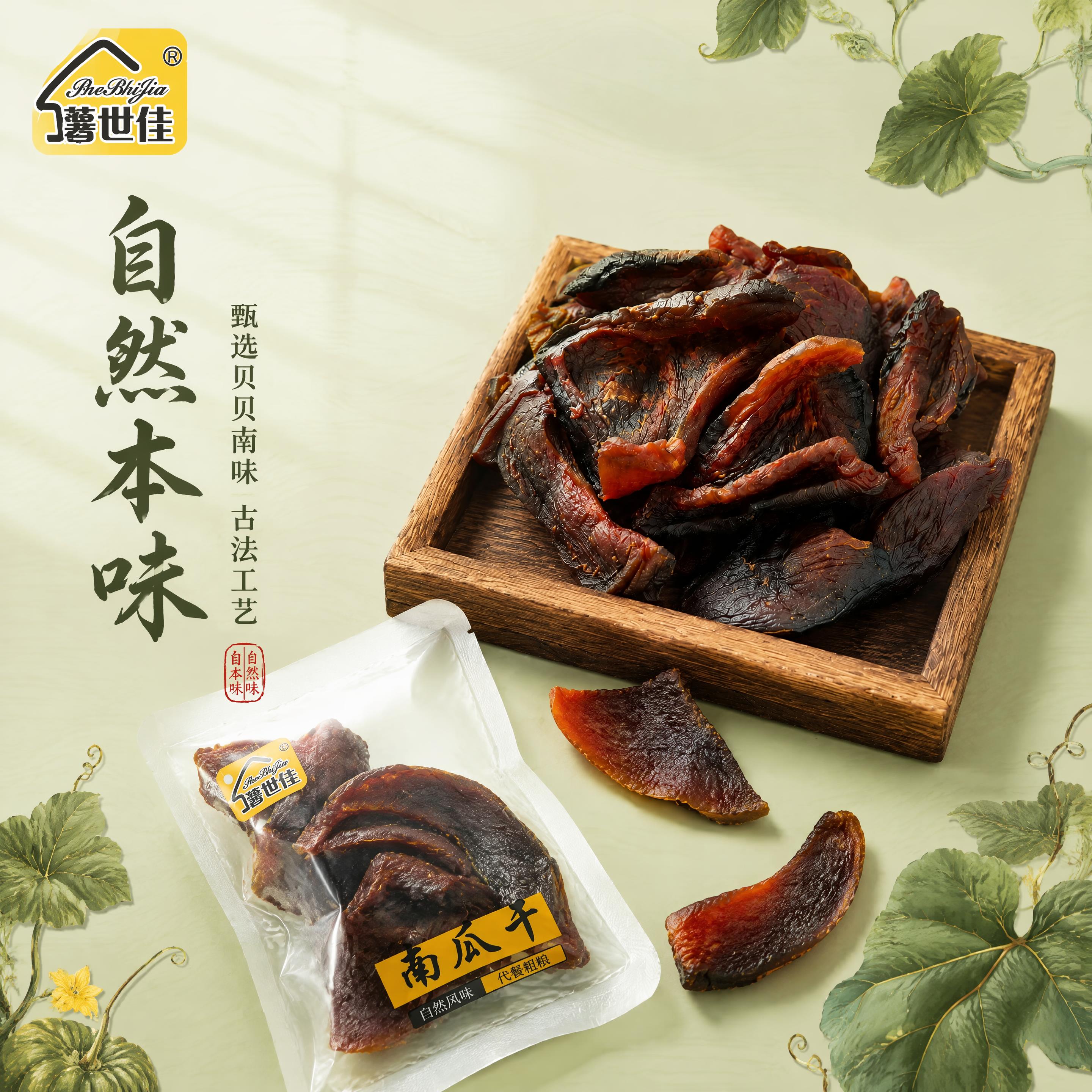 商业食品电商主图，新中式简约国风风格。俯视角度，木质方盘里满满… - 图片创意预览