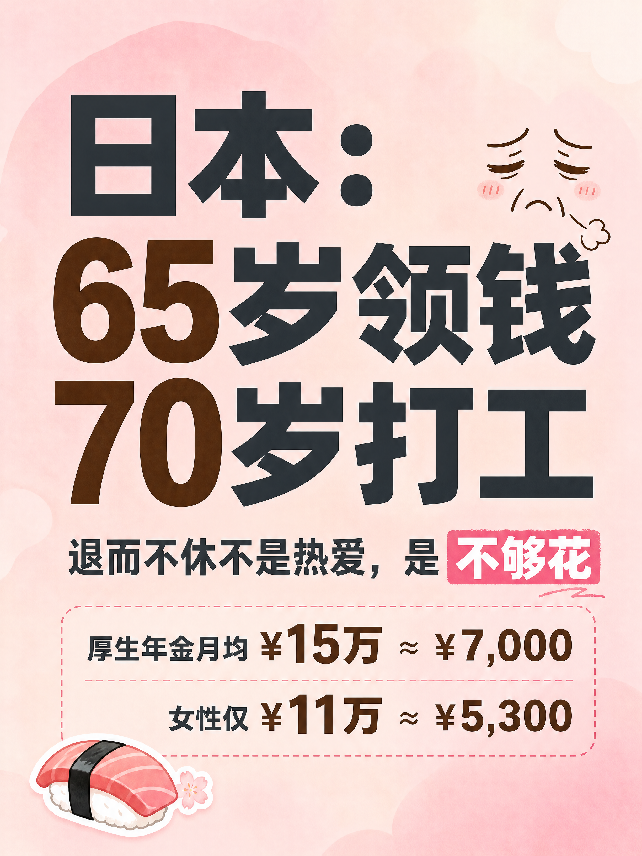 小红书笔记大字封面，纯大字，粉色系ins清新风，版式精美，小红… - 图片创意预览