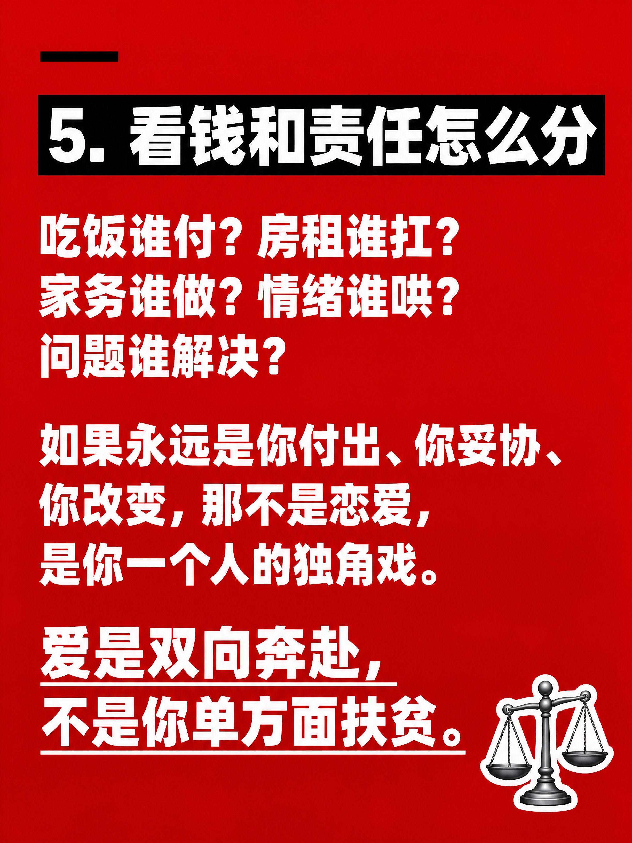 小红书笔记内页，纯大字，高饱和撞色警示风，版式精美，小红书笔记… - 图片创意预览