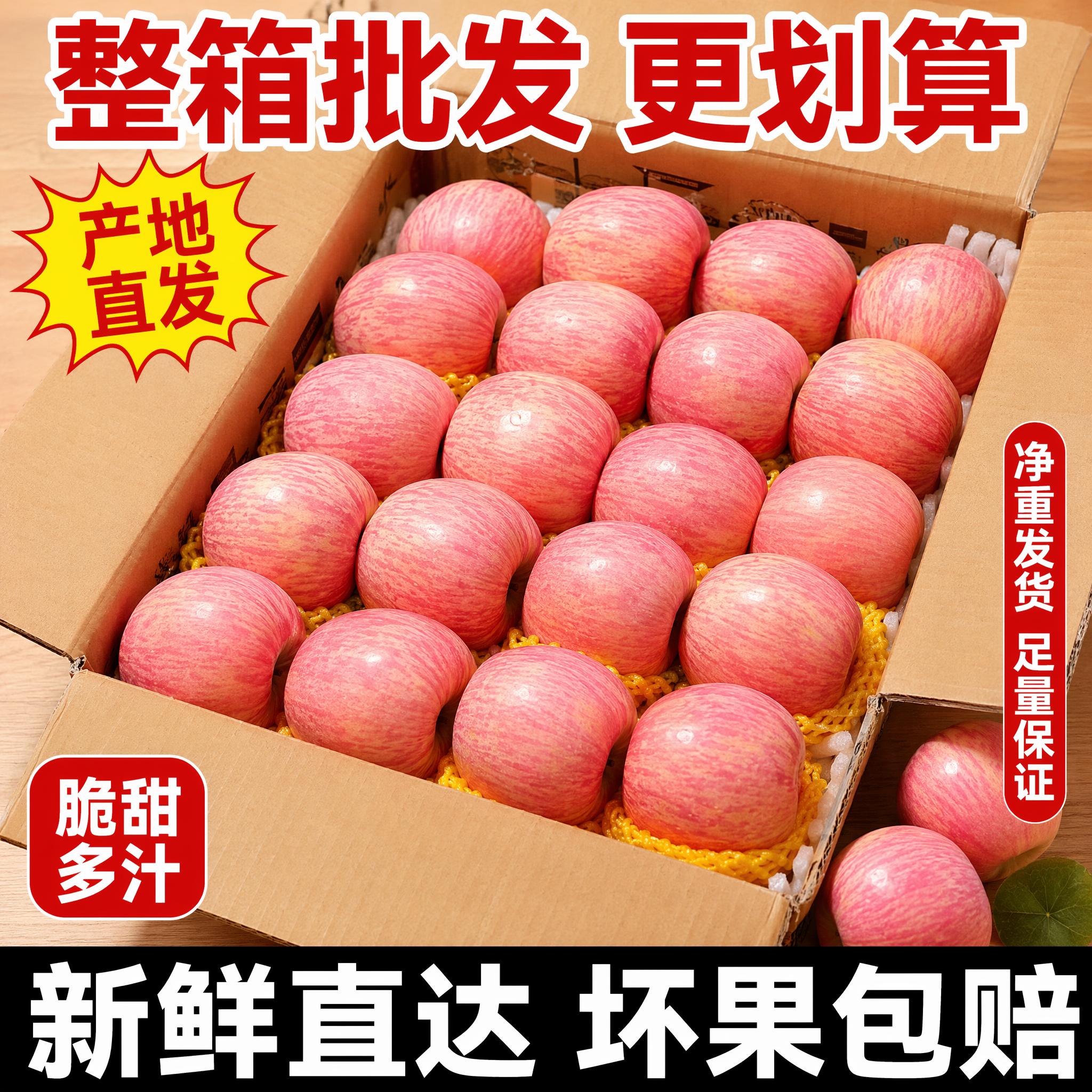 [主图-4] 拼多多主图-红富士苹果开箱实拍主图。本图使用输入… - 图片创意预览