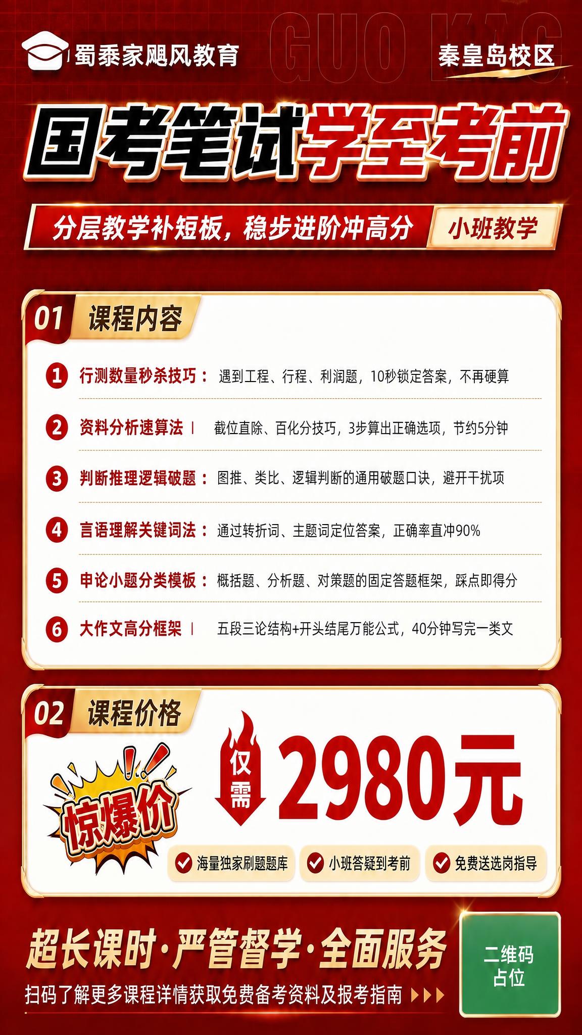 基于参考图修改：将价格区的"2999元"改为"2980元"，数… - 图片创意预览
