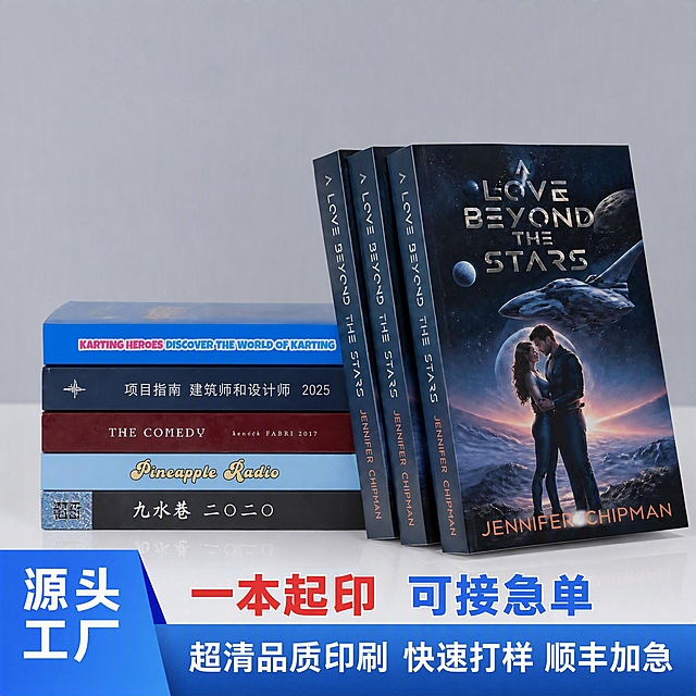电商主图，书籍印刷服务主题。参考第一张图的整体版式和构图风格：浅灰色简约背景，白色台面，书籍摆放在台面上。将图中的主体书籍替换为第二张图中的书籍（保持第二张图中书籍的外观、颜色、材质、排版结构完全一致，杜绝变形和色差，精细化处理），书籍摆放方式参考第一张图：左侧平放堆叠，右侧立放倾斜靠放，形成错落层次感，商品主体占画面约60%。左下角蓝色斜角区域有白色大字"源头工厂"。底部蓝色通栏从左到右依次为：红色大字"一本起印"、白色大字"可接急单"。底部最下方蓝色通栏内白色文字："超清品质印刷 快速打样 顺丰加急"。整体色调为浅灰+蓝色+红色，简约专业，商业摄影质感，光线柔和均匀，画面干净高级。文字全部清晰可读，无错字乱码。