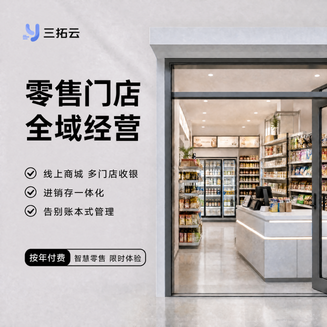 替换左上角logo为新提供的图片2的三拓云logo，保持logo位置、大小和整体风格不变，其余所有内容、版式、颜色、场景都保持不变，只替换logo。预览效果
