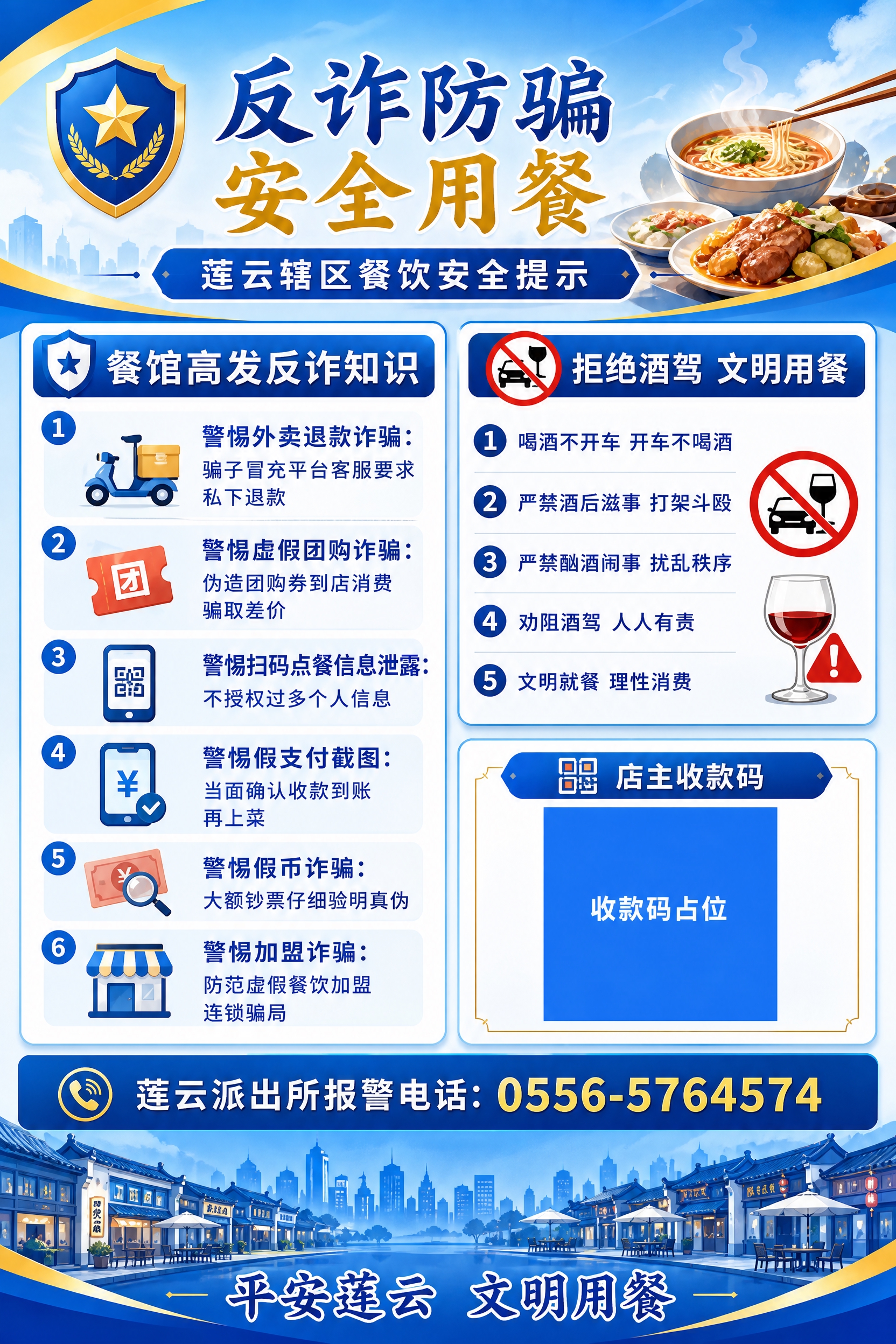 参考两张图的蓝金政务风格和双栏卡片版式骨架，生成一张竖版背景海… - 图片创意预览