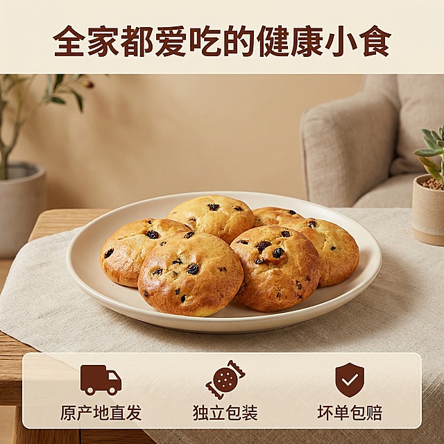 垫图为上传的奶皮子饼商品图和参考图。主图主题：奶皮子饼服务承诺展示。氛围风格：舒适简约家居治愈风，自然暖光。画面元素：多块奶皮子饼整齐排列在餐盘里居中展示，背景是浅米色，铺满全屏无边框。配色色系：主色调：暖黄色、奶白色；辅助色：深棕色。视角构图：平视视角，产品主体占比60%。文字版式：画面底部设置半透明浅米色悬浮条，横向排列三个服务卖点图标加文字：“原产地直发”“独立包装”“坏单包赔”，均为无衬线深棕色字体，悬浮条两端留空不顶边。画面顶部悬浮“全家都爱吃的健康小食”字样，无衬线粗体深棕色。文字均不遮挡产品主体。比例分辨率：1:1比例，2k分辨率，产品外观与原图完全一致