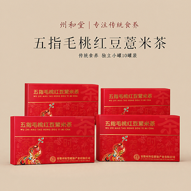 将画面中的红色礼盒产品从1个改为4个，4个礼盒整齐排列在画面中下方，呈两排两列或横向一排错落摆放的组合形式，礼盒之间有自然的前后层次和遮挡关系，每个礼盒的外观、颜色、图案、文字都与原图中的红色礼盒完全一致，保持产品外观不变。背景保持米杏色纯色不变，上方的文字内容和排版完全保留：最上方红色书法字体"州和堂 | 专注传统食养"，中间大号黑色宋体"五指毛桃红豆薏米茶"，下方黑色字体"传统食养 独立小罐10罐装"。4个礼盒大小适中，整体构图平衡，柔光均匀，每个礼盒都有自然投影，商业摄影质感，超高清，文字清晰可读。