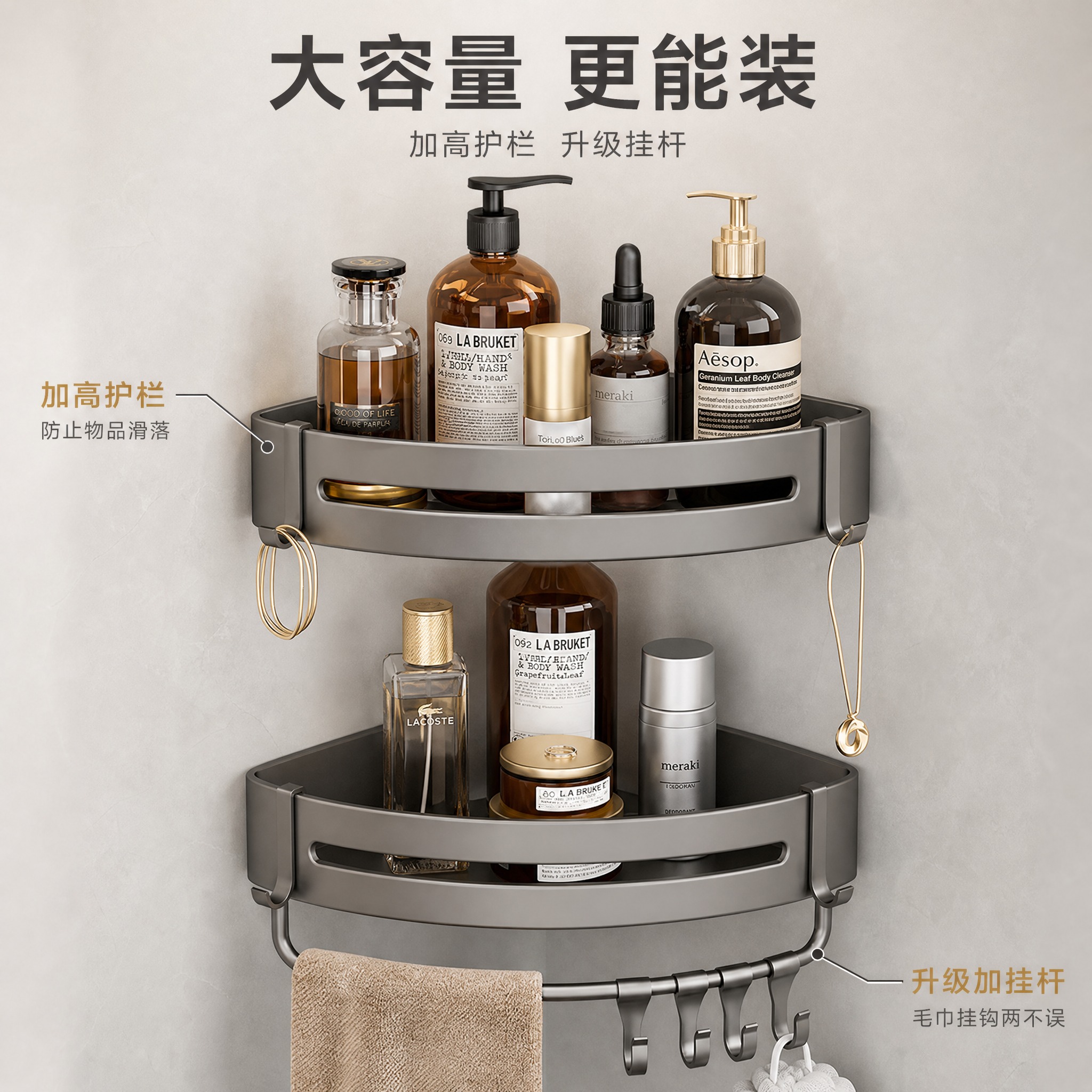 [主图-2] 核心亮点 容量与结构展示 加高护栏+加挂杆双卖点… - 图片创意预览
