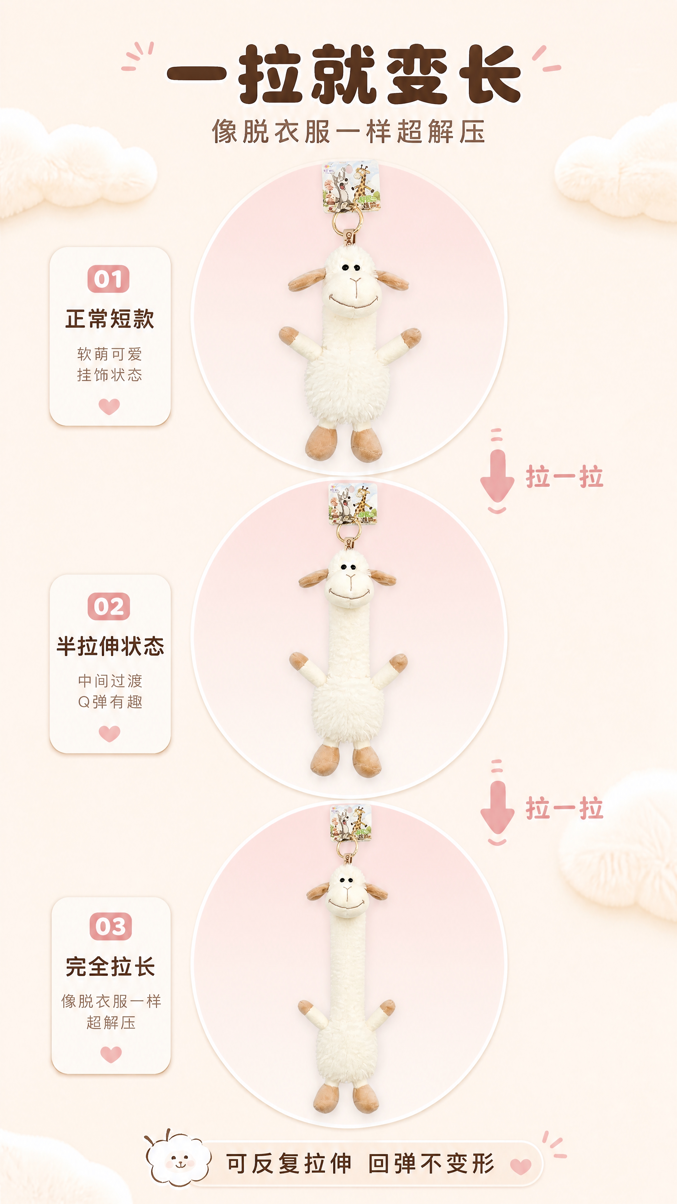 [商品] 使用【图2】奶白色小羊挂件；保留小羊毛绒身体、米色四… - 图片创意预览