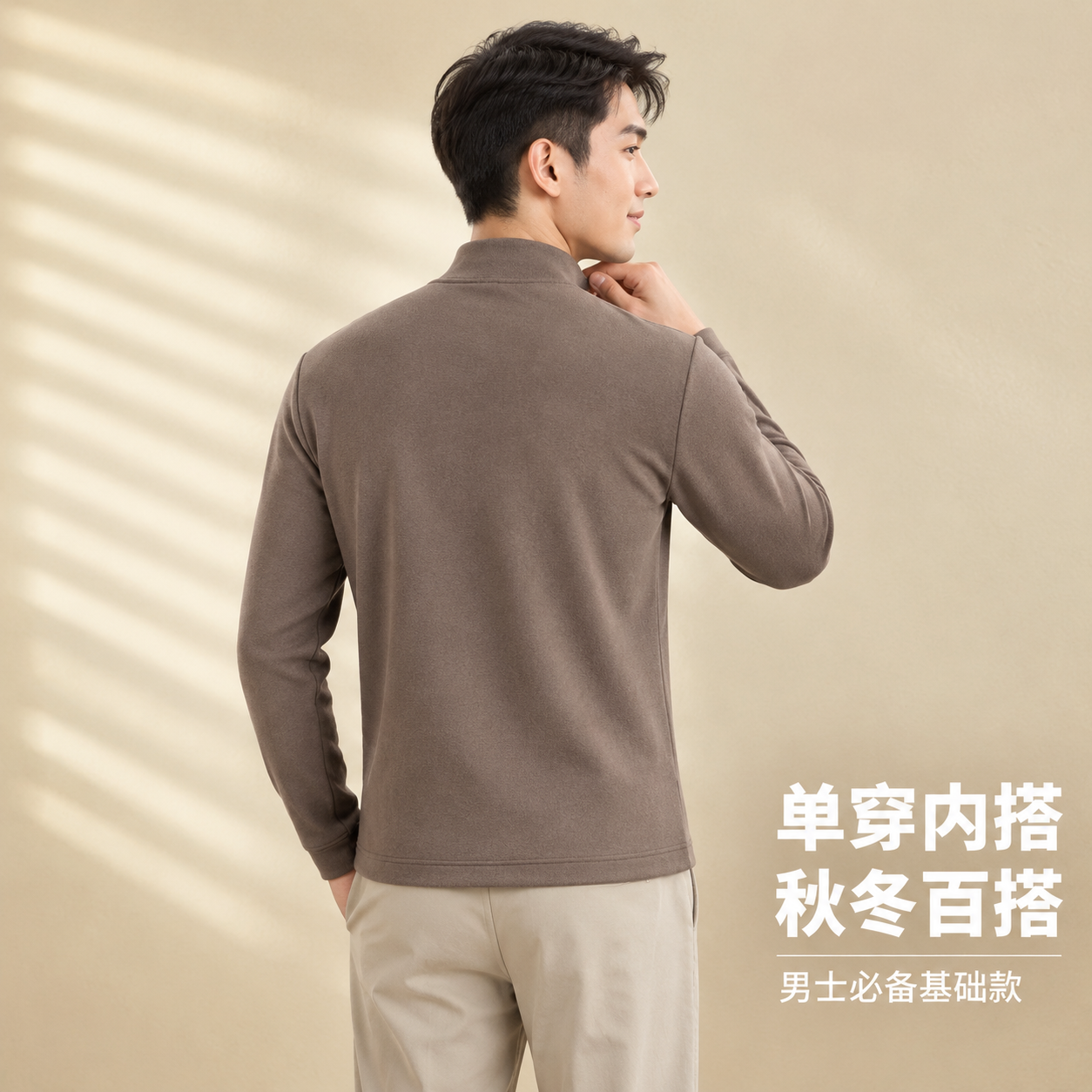 男士半高领磨毛保暖打底衫背面展示图 同一位亚洲年轻男性模特 身… - 图片创意预览