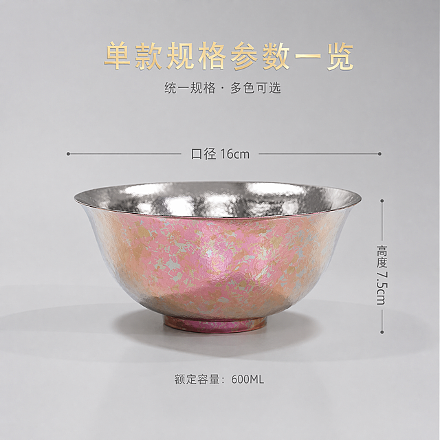 保留原设计排版、文字标注、尺寸规格和整体风格：主标题居中对称排版，鎏金烫金字体【单款规格参数一览】，副标题小字居中排布「统一规格・多色可选」；碗体左右两侧用细银色标注线引线标注：横向引线标注碗口「口径 16cm」、竖向引线标注碗身「高度 7.5cm」，碗体下方居中放置浅灰细体文字标注「额定容量：600ML」；仅替换碗体为新的玫粉色渐变粉银纯钛碗，保持居中摆放，哑光浅灰纯色极简背景，高端轻奢商业产品精修摄影，8K 超清画质，光影柔和均匀，浅柔渐变阴影，严格还原上传纯钛碗实物完整细节，外壁幻彩冰花鎏金肌理、内壁镜面亮银质感、撇口碗型完整复刻，延续简约轻奢风格，和之前详情页视觉统一，大面积克制留白，线条纤细精致不遮挡碗身纹理，SKU 参数清晰直观，轻奢规整。负面提示词：画面出现 2 只及以上碗体、人手触碰碗身、绿植 / 餐垫等多余布景、水印、二维码、促销爆炸贴纸、大红低价标签、艳丽高饱和背景色、碗体拉伸畸变、标注线条粗重遮挡产品、文字拥挤堆叠、卡通装饰、边框花边、光影生硬死黑、画质模糊虚化、尺寸文字标注错位错误。