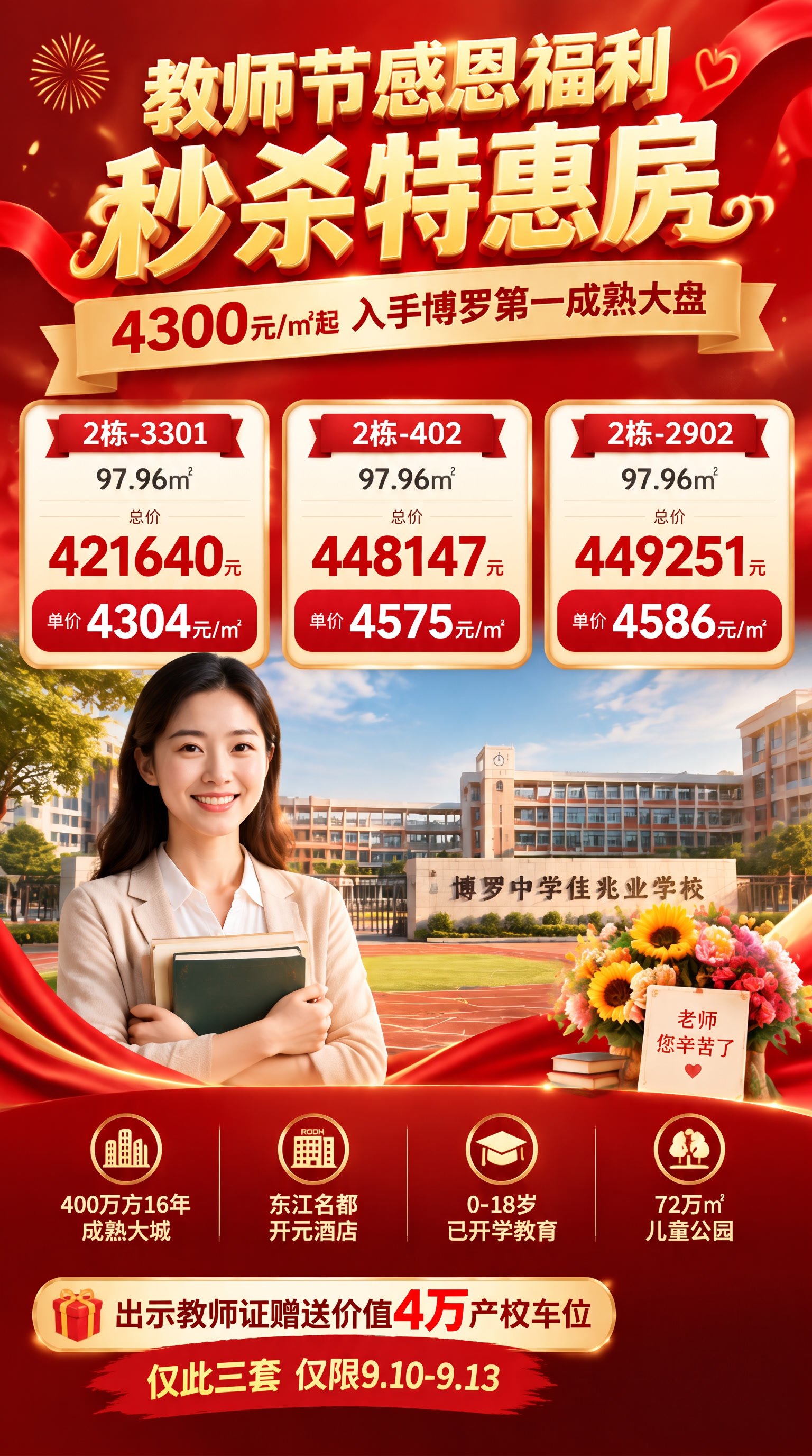 去掉二维码占位 - 图片创意预览