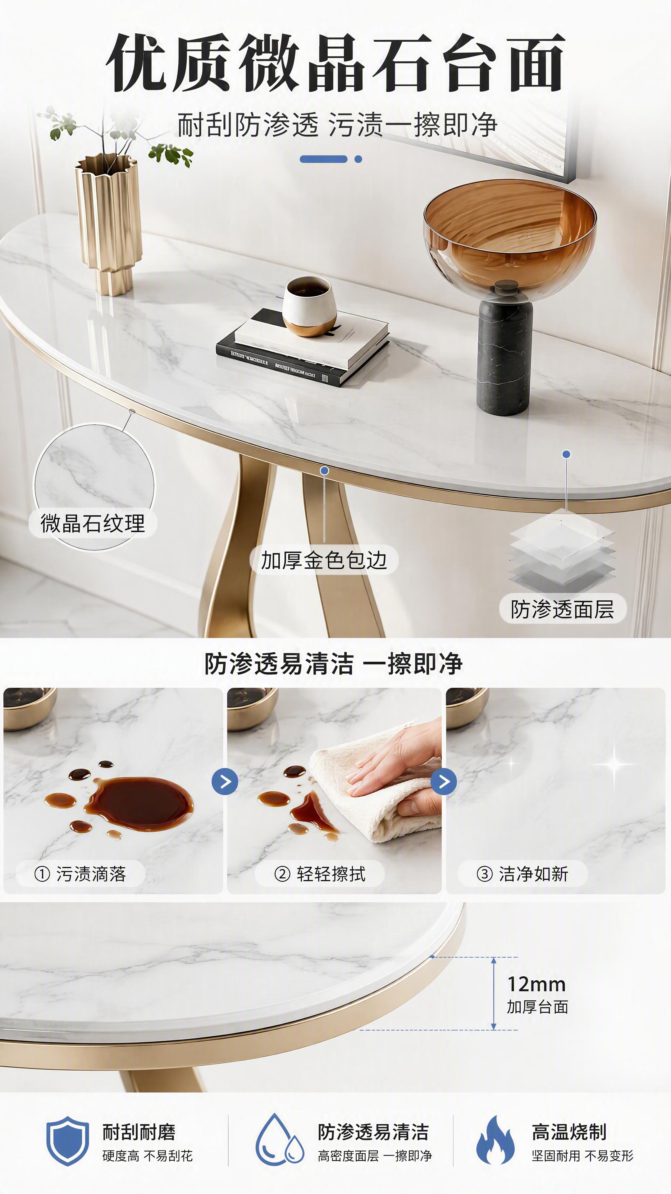 [第4张] 详情页台面材质解析——优质微晶石台面功能演示页。本… - 图片创意预览