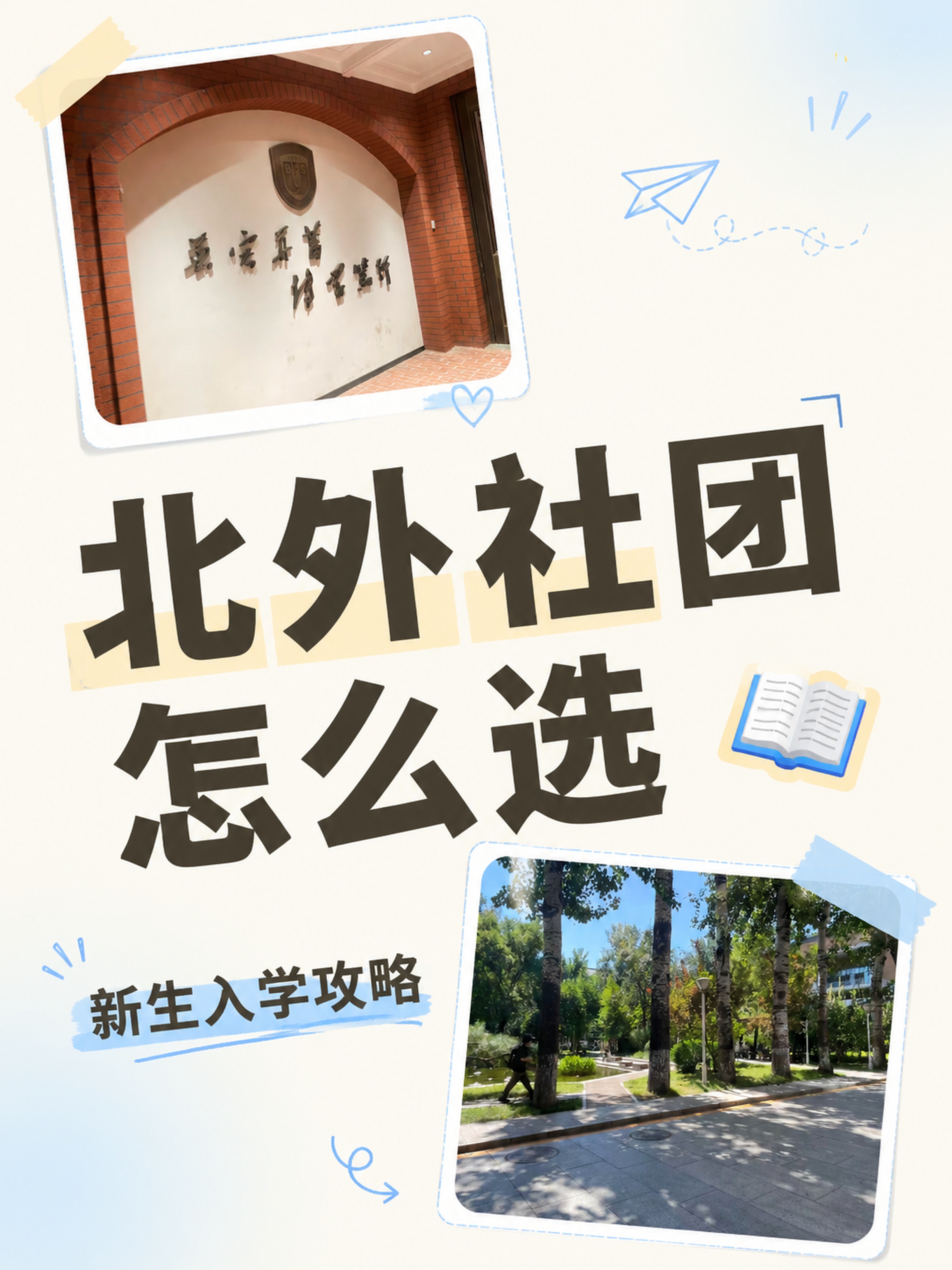 小红书笔记大字封面，配图大字，ins清新简约风，版式精美，小红… - 图片创意预览