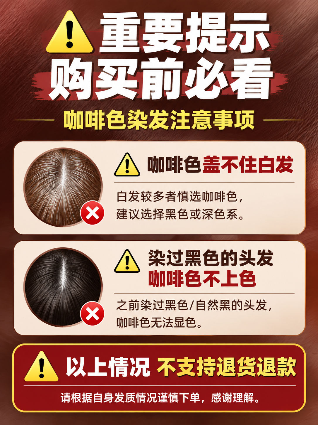 [商品] 无产品实物图，本页为纯信息说明页，以文字和图标为主体… - 图片创意预览