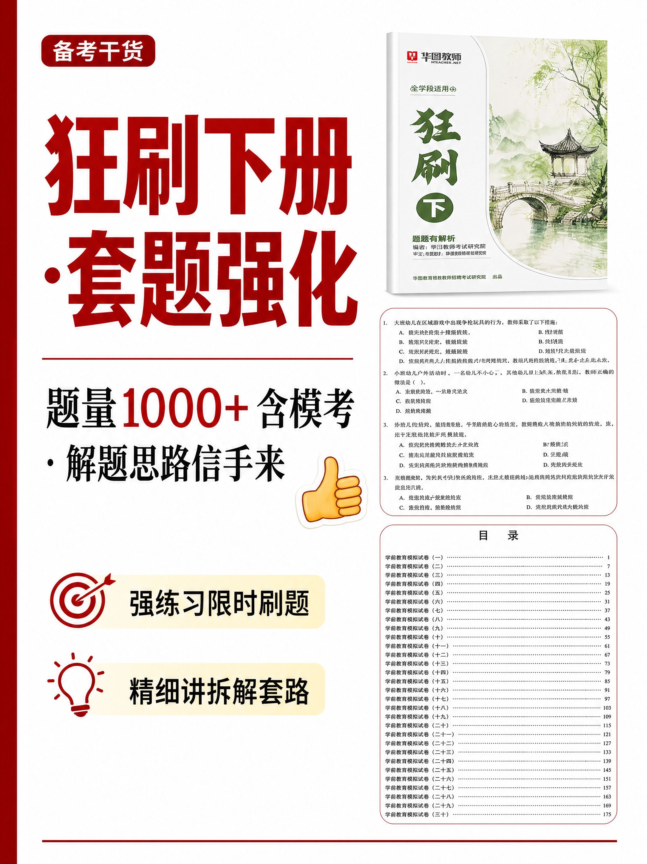 小红书笔记大字封面，配图大字，杂志海报干货风，版式精美，小红书… - 图片创意预览