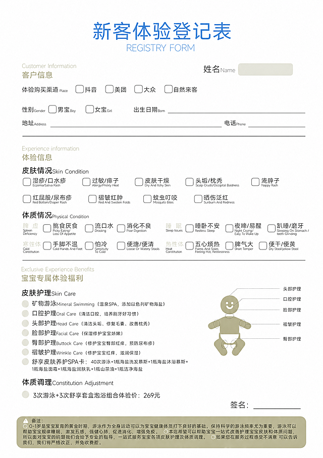 对海报进行以下修改，其余内容保持不变：

1. 去除海报左上角的品牌Logo（mini ocean兔子Logo和Susend舒享Logo）

2. 将"体质调理"下方原有的三项首次体验内容"草本浴球38元/粒（首次）""草本精油8元/支（首次）""草本泡浴78元/盒（首次）"整体移除，替换为一行新内容："3次游泳+3次舒享套盒泡浴组合体验价：269元"

3. 在"皮肤护理"板块的活动内容处增加一项："舒享皮肤养护SPA卡：40次游泳+1瓶海盐洗发慕斯+1瓶海盐沐浴慕斯+1瓶海盐面霜+1瓶海盐润肤乳+1瓶山茶油+1瓶洁净海盐"

保持海报原有风格、版式、蓝色调不变，文字清晰易读，新增内容与原排版风格一致。
