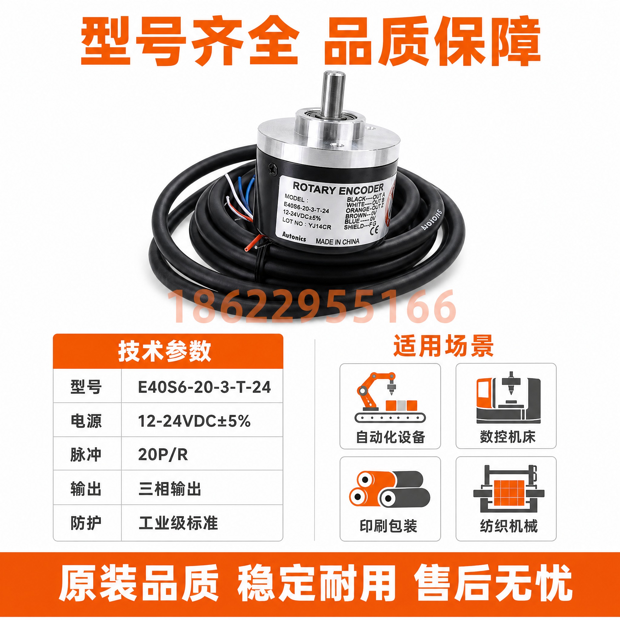 [主图-3] 旋转编码器规格参数与应用场景展示，突出产品专业可… - 图片创意预览