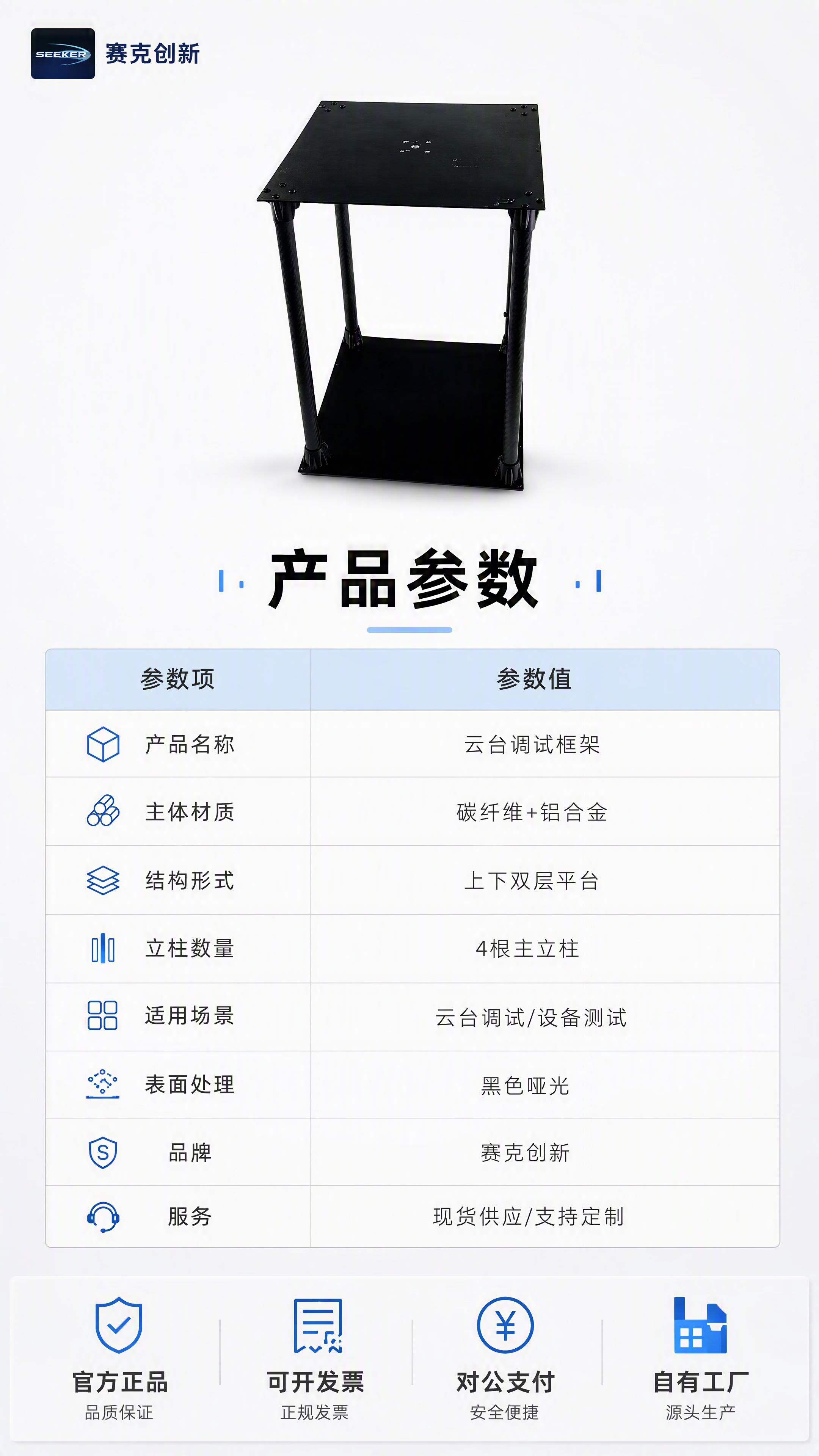 第4张 产品参数规格页-云台调试框架参数信息收尾。本张使用【图… - 图片创意预览