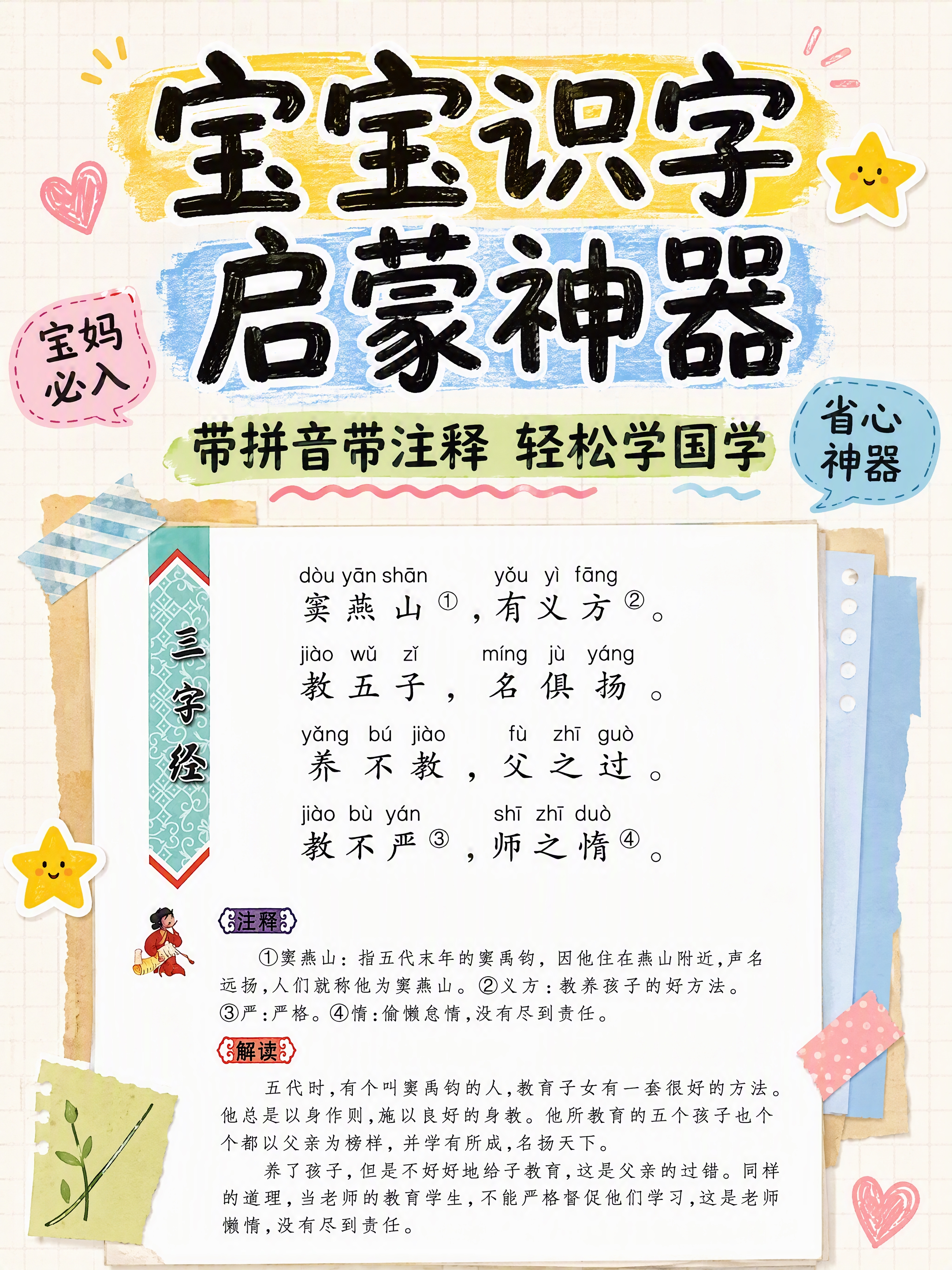 小红书笔记大字封面，配图大字，手账拼贴风，版式精美，小红书笔记… - 图片创意预览