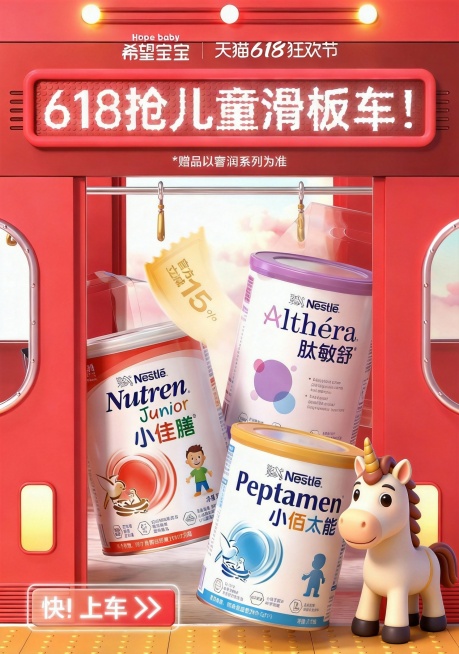 在小百肽能的旁边加一个3d马的卡通预览效果