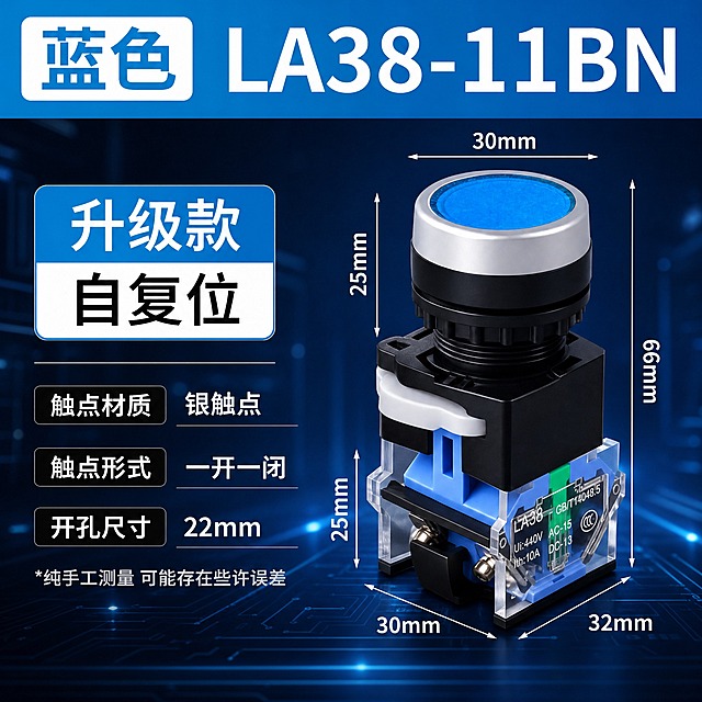 基于image1的版式和文案，将产品替换为image2中的蓝色按钮开关，具体要求如下：

1. 背景更换：将原图白色背景替换为深蓝色工业科技风背景，带有蓝色光效、科技线条、光斑效果，整体呈现专业的工业科技氛围，类似工业控制室或工厂设备间的深蓝色科技感环境。

2. 产品替换与精修：使用image2中的蓝色LA38-11BN按钮开关作为产品主体，进行产品精修，清理灰尘、划痕、毛边，金属银色边缘高光清晰利落，黑色塑料部件质感均匀细腻，透明部件晶莹剔透，蓝色按钮通透有光泽，整体产品光影自然，立体感强。

3. 去除内容：
   - 完全去除产品本体上的"CHKL"及"浙江凯蓝电气有限公司"相关品牌字样
   - 产品上保留型号、参数和认证标识

4. 文案保留与字体：
   - 保留image1所有文案内容不变："蓝色 LA38-11BN"、"升级款 自复位"、"触点材质 银触点"、"触点形式 一开一闭"、"开孔尺寸 22mm"、"*纯手工测量 可能存在些许误差"、所有尺寸标注（30mm、25mm、66mm、25mm、30mm、32mm）
   - 所有文字字体统一使用思源黑体 Bold（粗黑体）
   - 顶部蓝色通栏："蓝色"配白色底蓝色字，"LA38-11BN"配蓝色底白色字
   - "升级款"配蓝色底白色字，"自复位"配白底黑色字，上下叠放
   - 参数项：左侧黑色底白字标签，右侧白色/浅色文字
   - 尺寸标注文字为白色/浅色清晰字体

5. 重新排版（整齐规范）：
   - 采用800*800正方形构图，左文右品布局
   - 顶部蓝色通栏标题贯穿全宽
   - 左侧文案区：从上到下依次为"升级款 自复位"标签、三项参数（触点材质、触点形式、开孔尺寸）、底部小字说明，左对齐，行间距均匀，排版整齐
   - 右侧产品区：蓝色按钮开关居中，四周配有完整的尺寸标注线（头部直径、头部高度、总高度、底座高度、底座长宽），标注线整齐清晰，箭头规范，尺寸数字对齐
   - 整体画面左右平衡，信息层级清晰，不拥挤不杂乱

6. 光影质感：商业产品摄影质感，主光从左上方打来，产品有柔和补光，金属反光真实自然，透明部件有通透感，产品与深蓝色科技背景自然融合，底部有轻微投影。

7. 尺寸：800*800像素

8. 负向要求：禁止变形、错字、模糊、水印、多余品牌标识、产品结构错误、尺寸标注歪斜、排版混乱。