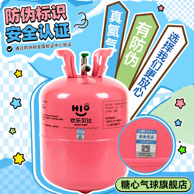 [主图-1] 氦气充气罐拼多多主图，保持参考图1的可爱拼贴风格，更换为蓝绿系不同配色；产品使用image2中粉色氦气罐，保持产品外观（物理结构、材质质感、品牌logo）与输入产品图绝对一致，杜绝任何变预览效果