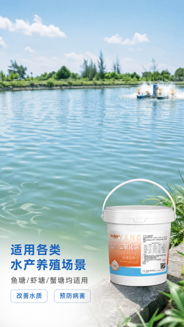 [第5屏] 水产养殖真实场景展示屏。
[氛围/风格] 真实户外场景，自然清新，开阔明亮，展现实际使用效果，商业摄影质感。
[元素布局] 上半部分为大面积开阔鱼塘水面场景，大片水面波光粼粼，远处有池塘堤预览效果