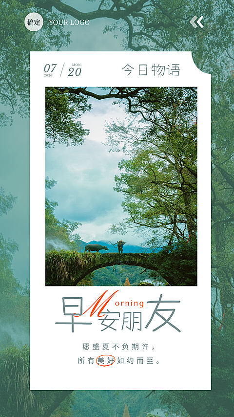 文艺简约早安朋友励志治愈语句心情日签