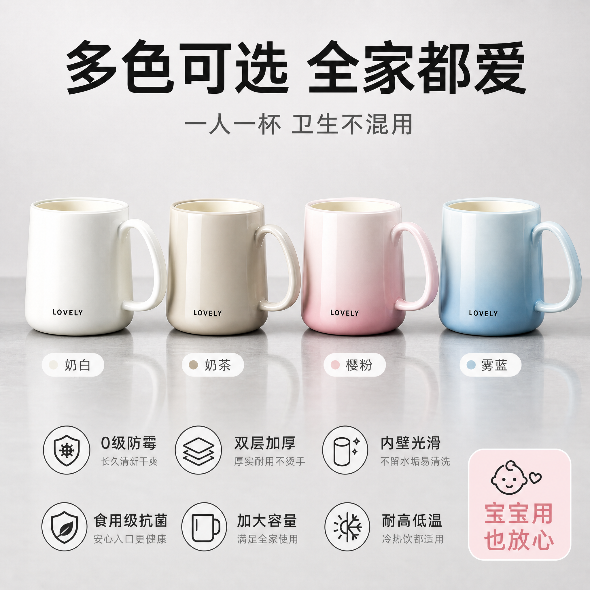 [主图-5] 主题：多色可选 全家适用。规格/SKU决策任务：… - 图片创意预览
