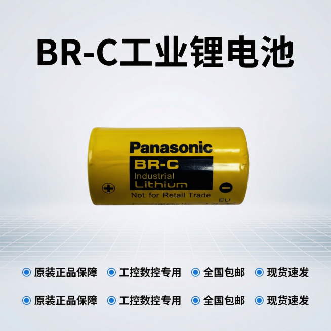 基于「图片1」，生成一套主图（5张），商品为BR-C
，商品核心卖点是原装正品，全国包邮氛围/风格是3C，适配淘宝/天猫平台，主图比例为1:1副标题 工控数控系统用预览效果