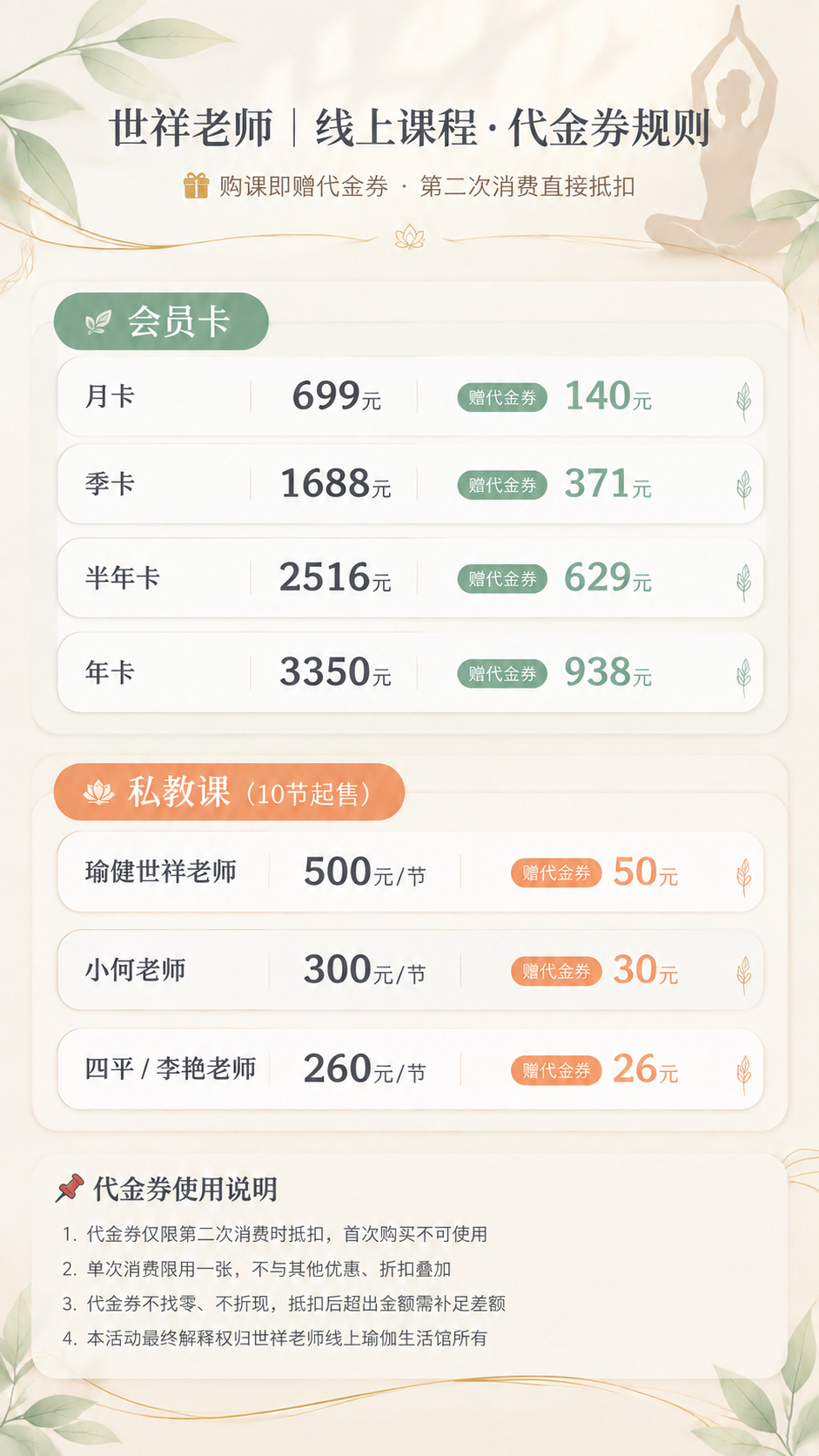 去除画面右下角的二维码占位符方块及其中的文字，将该区域替换为与… - 图片创意预览