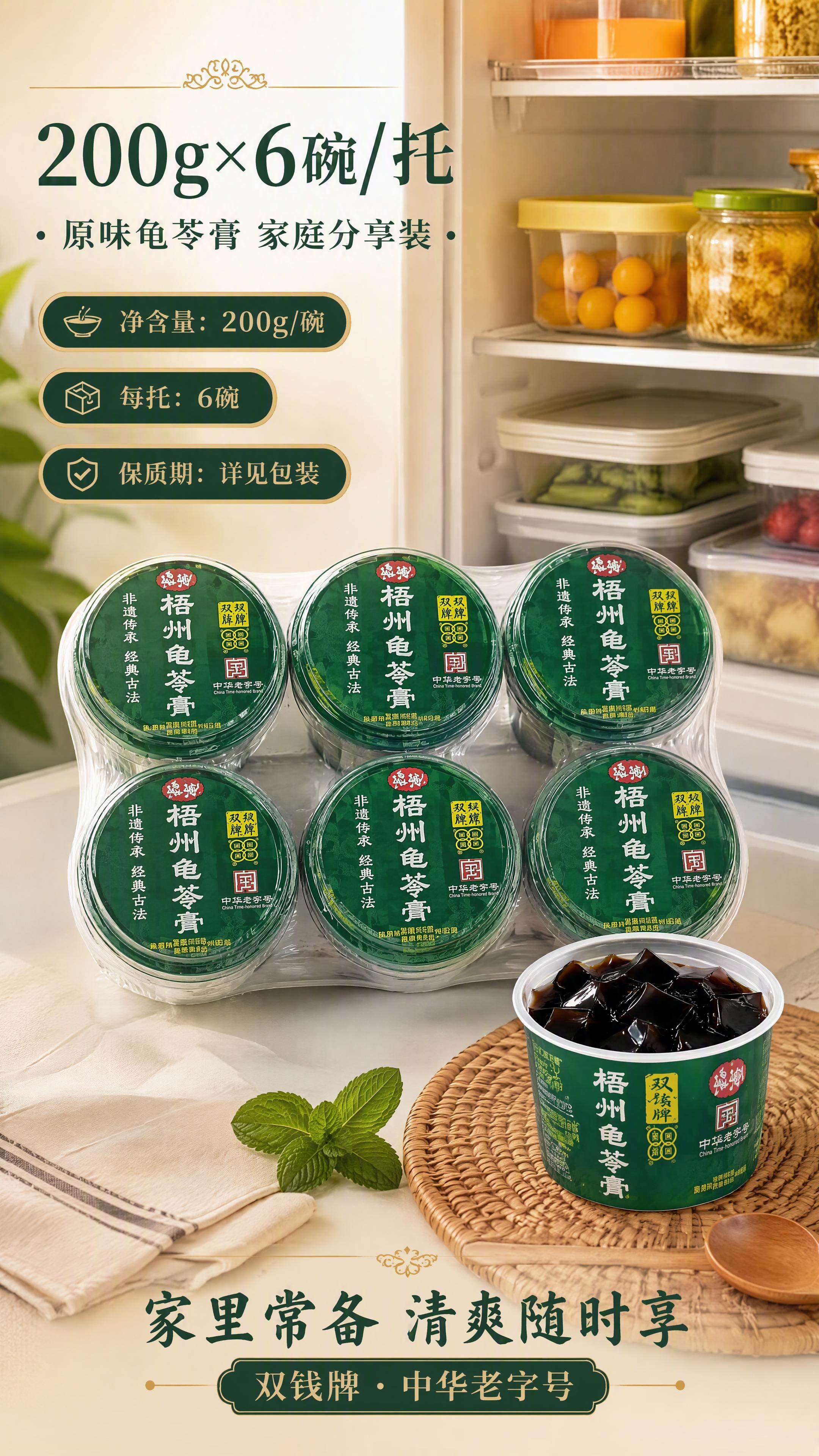 [第8张 重制] 详情页规格信息+囤货收尾-6碗整托规格展示与… - 图片创意预览
