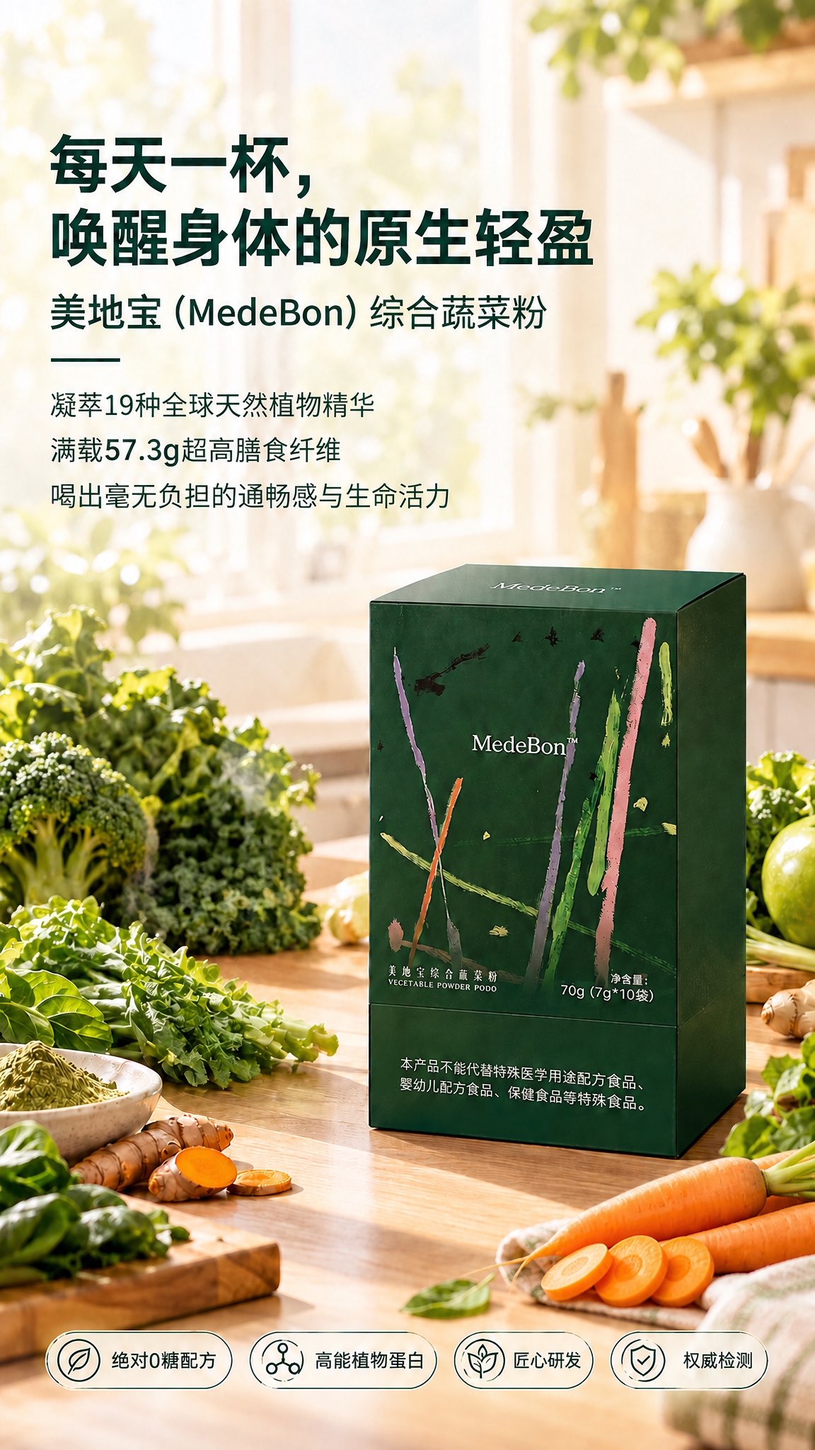 将画面右下角的黄瓜片（切开的黄瓜）替换成新鲜的胡萝卜，可以是整… - 图片创意预览