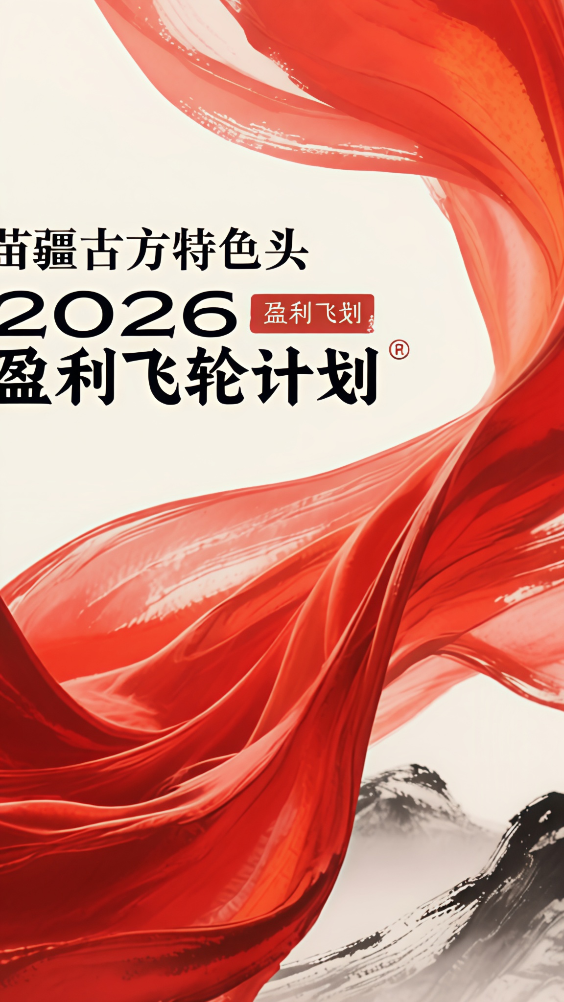 突出主题 把字体放大 - 图片创意预览