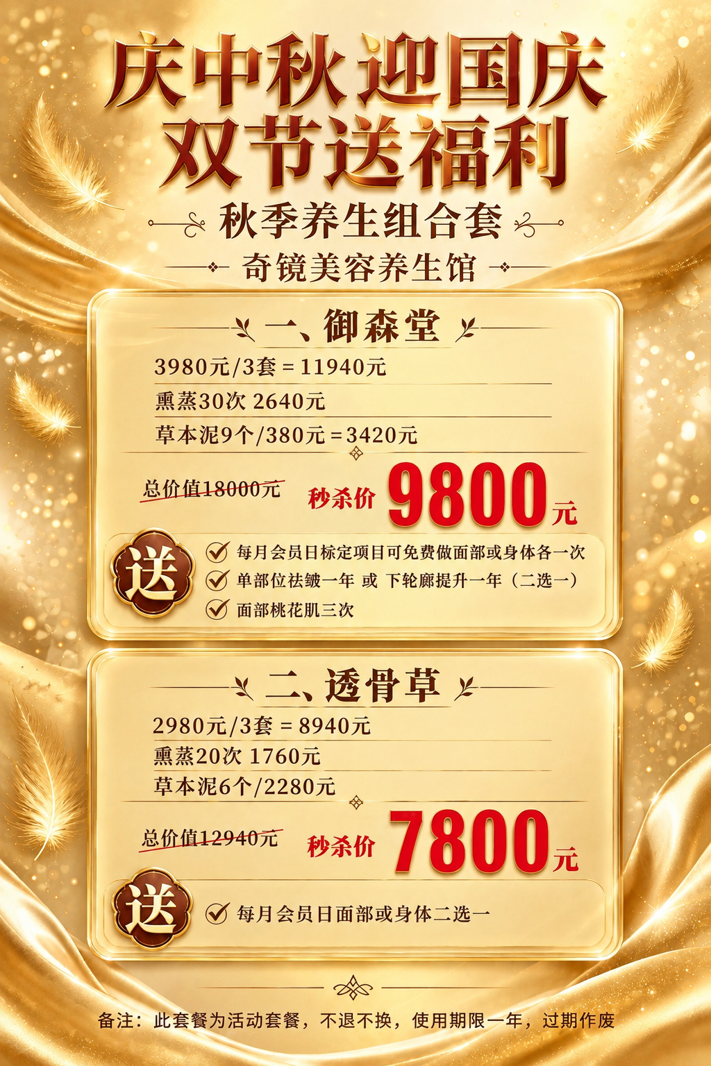 将这张海报的背景颜色改为更喜庆的金色调，整体背景从深蓝黑色改为… - 图片创意预览