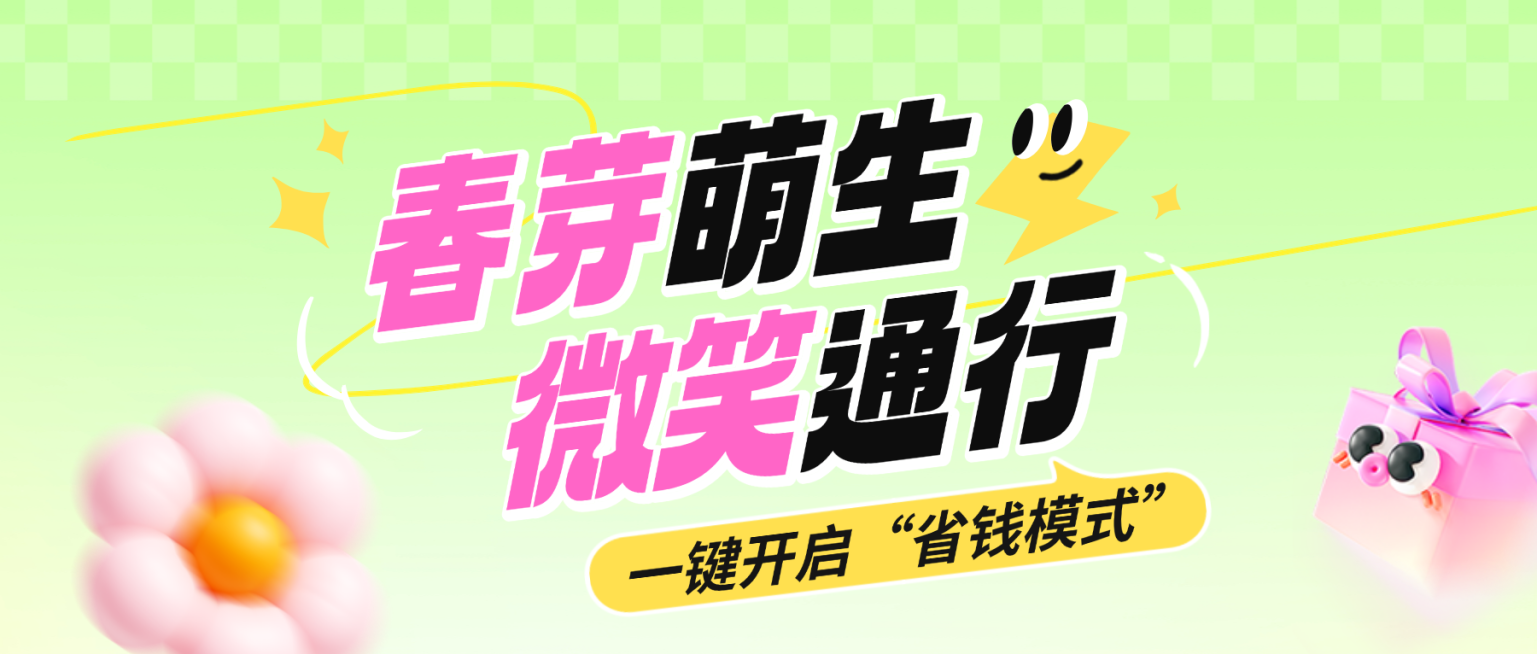 春日营销公众号首图私域绿色牙科趣味预览效果