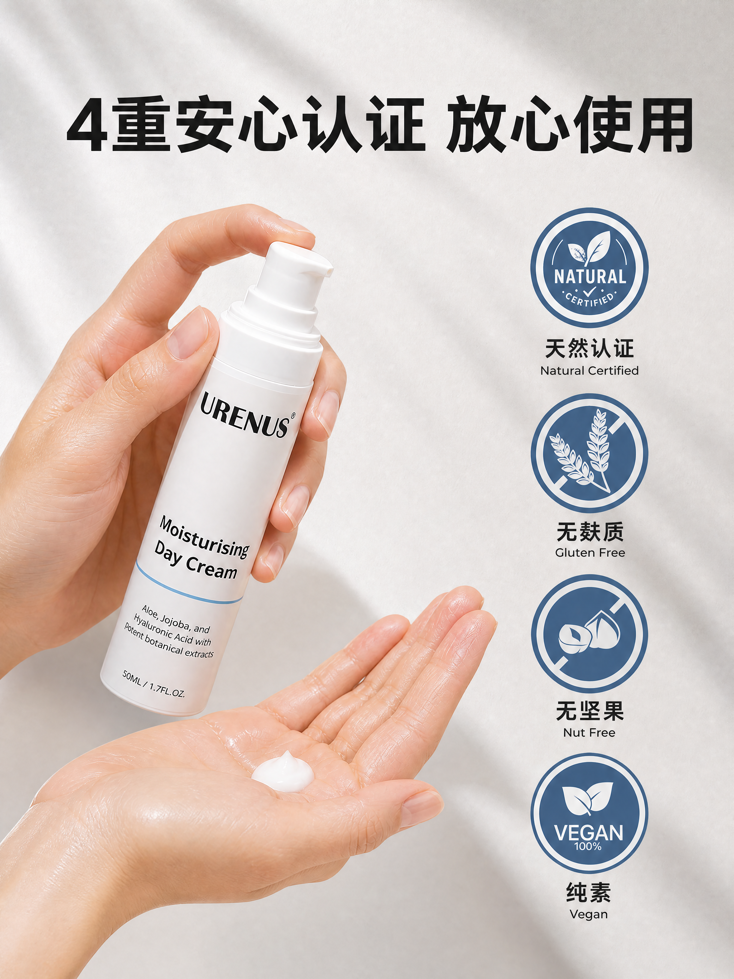 [商品] 使用【图6】双手持URENUS保湿日霜按压瓶，掌心有… - 图片创意预览