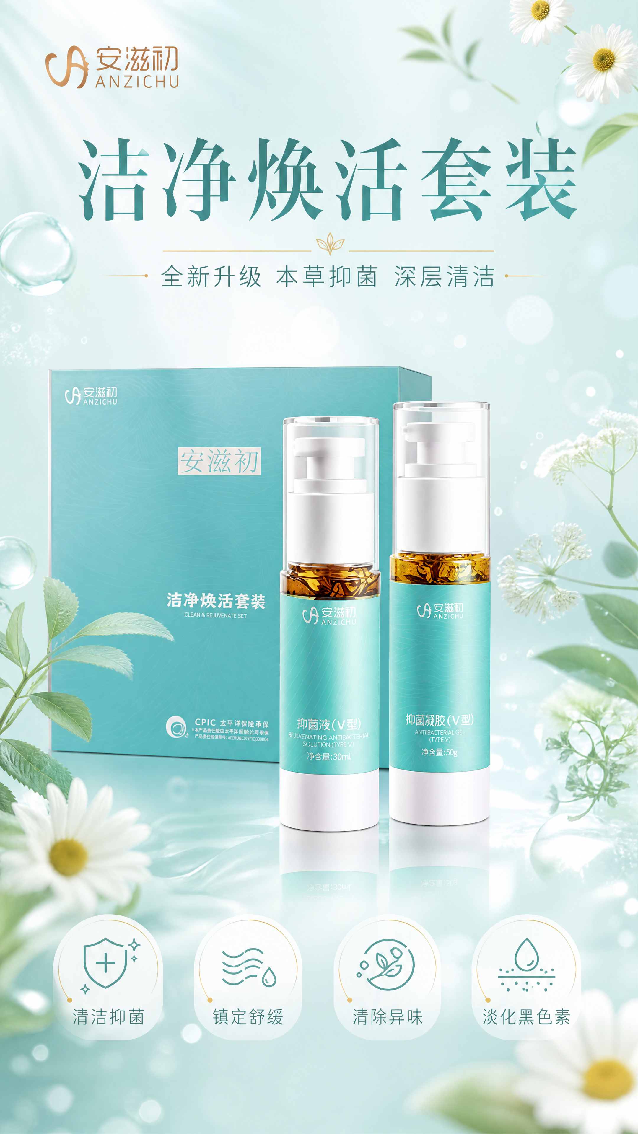 [商品] 使用【图1】抑菌液(V型)喷雾瓶和抑菌凝胶(V型)凝… - 图片创意预览